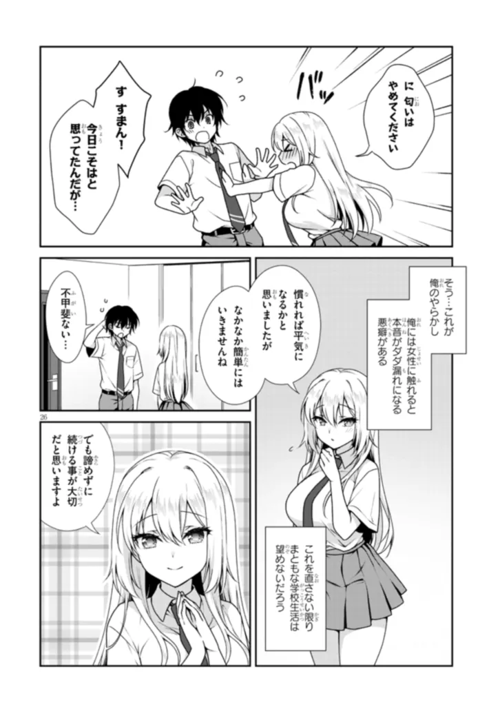 Page 26