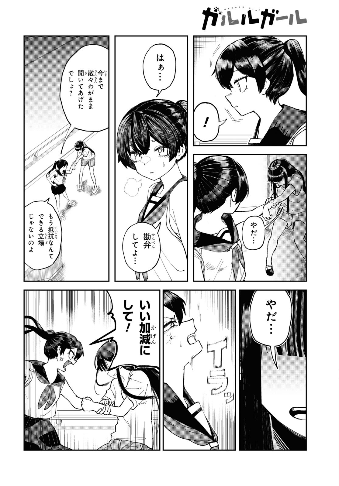 Page 33