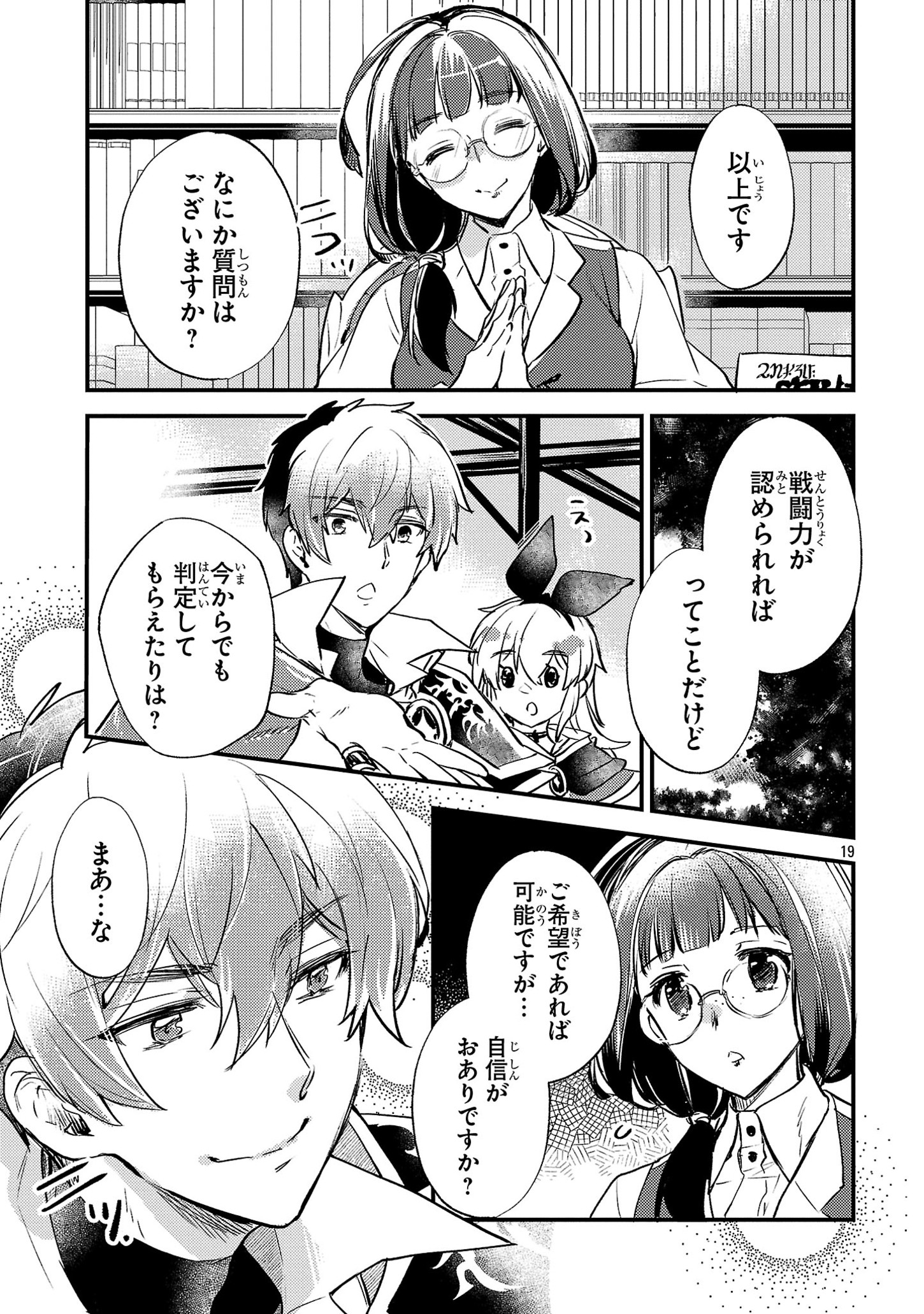 Page 19