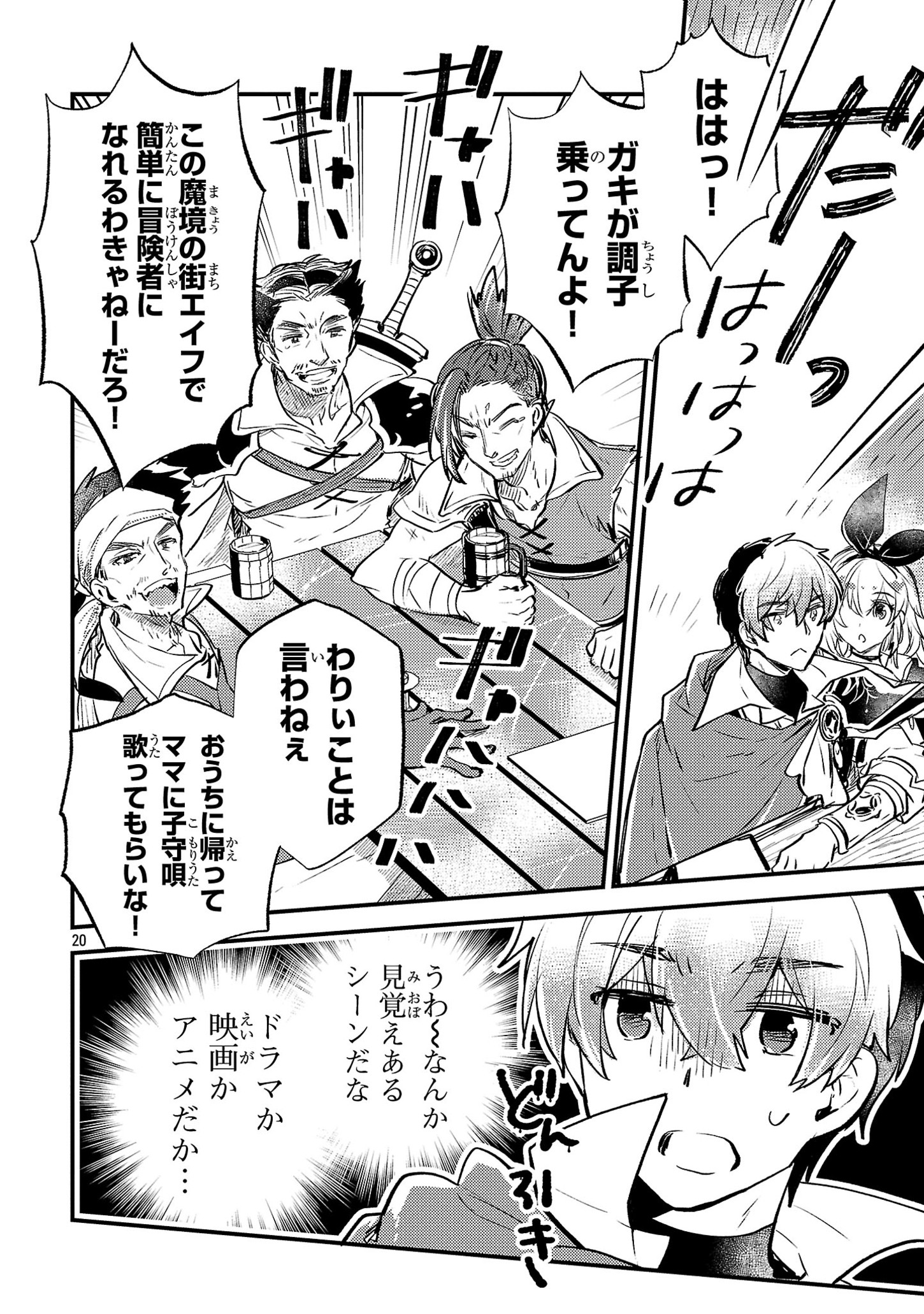 Page 20