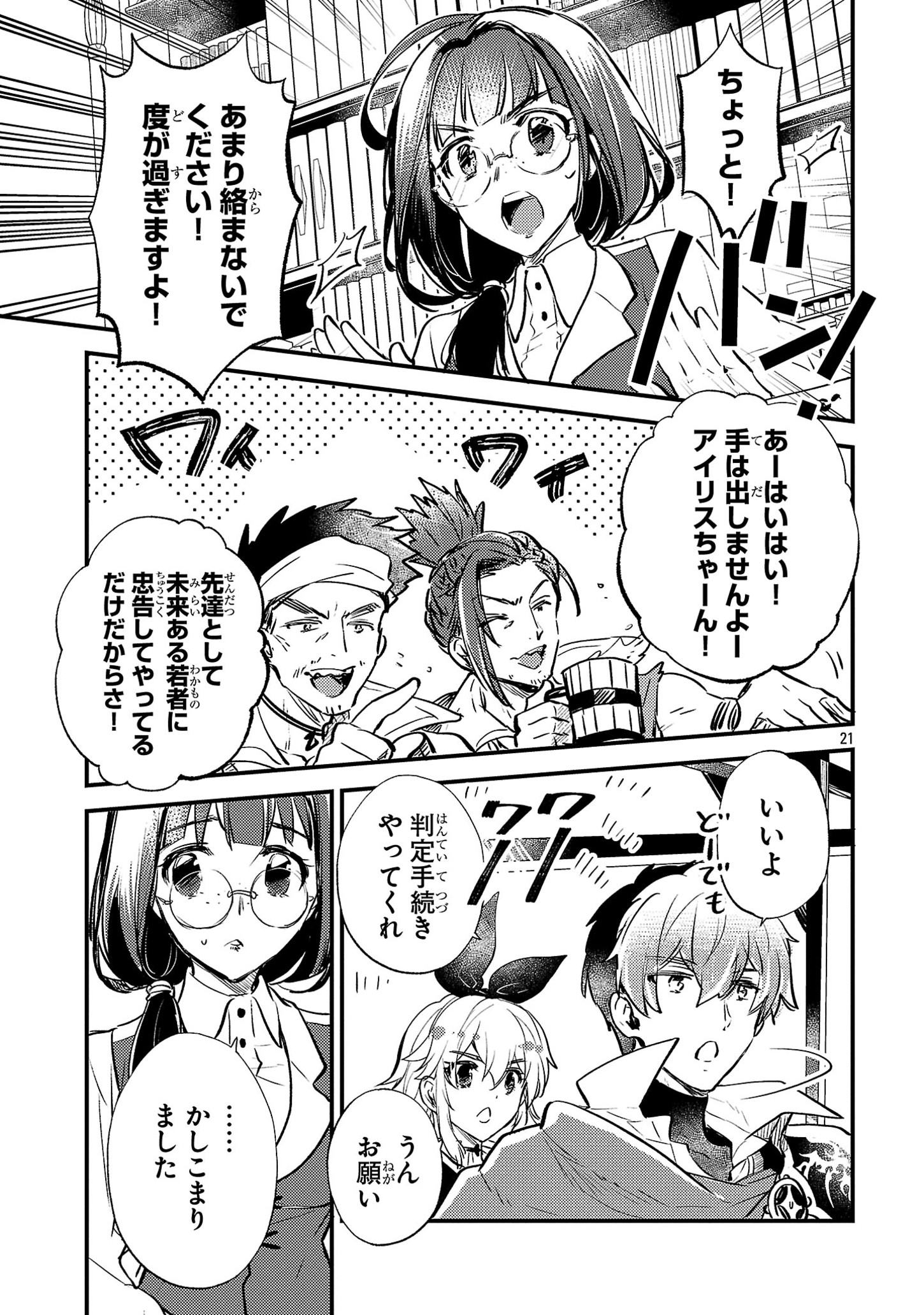 Page 21