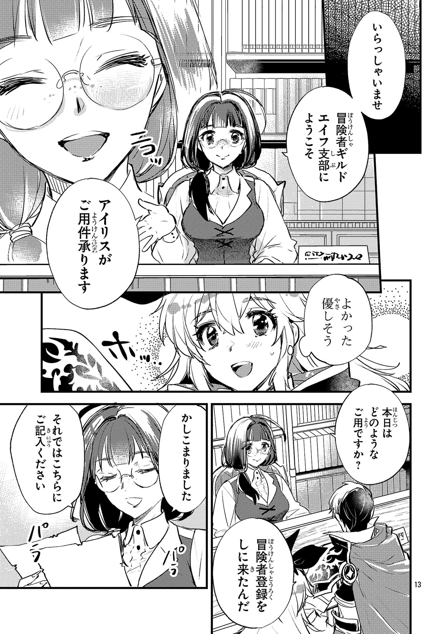 Page 13
