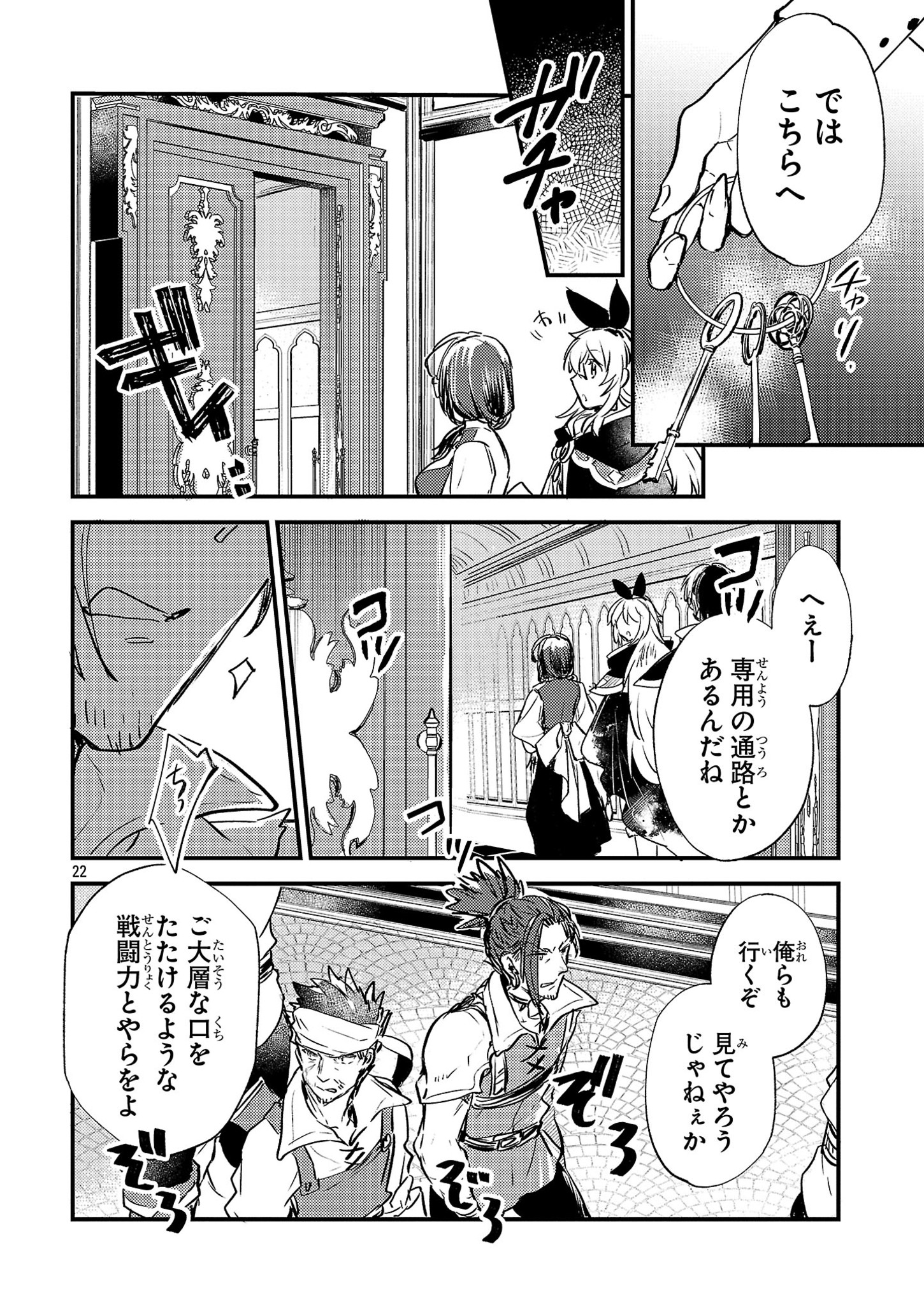 Page 22