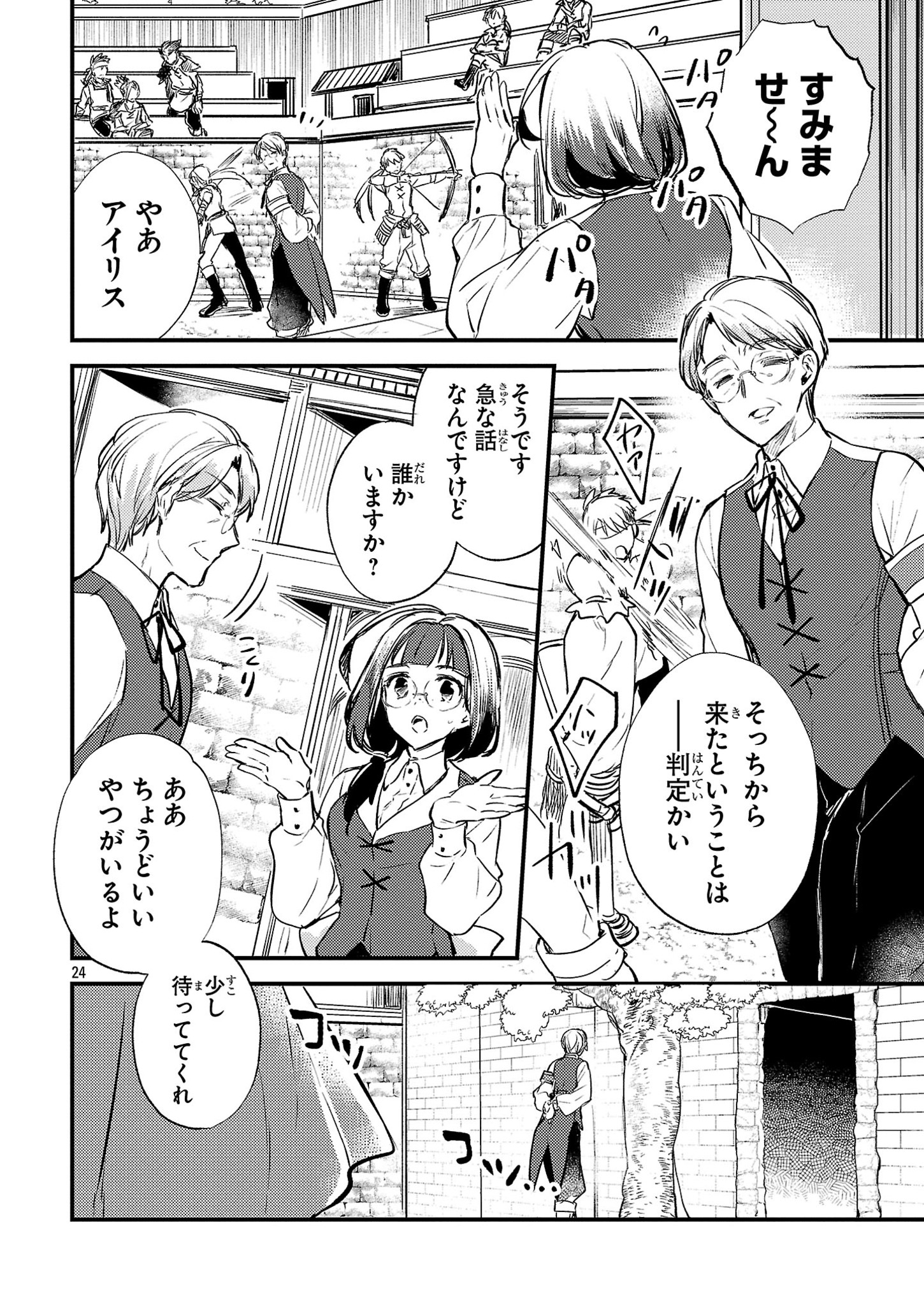 Page 24