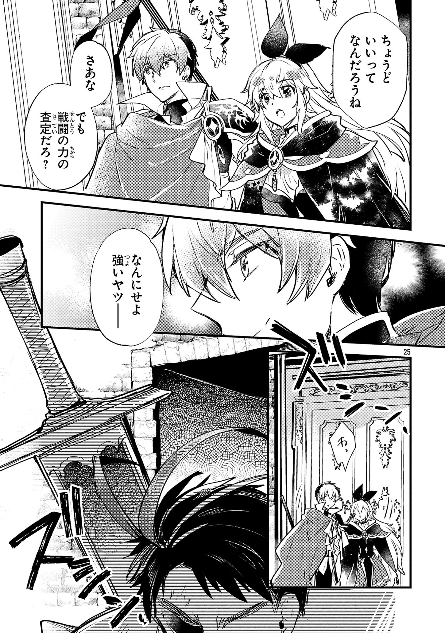 Page 25