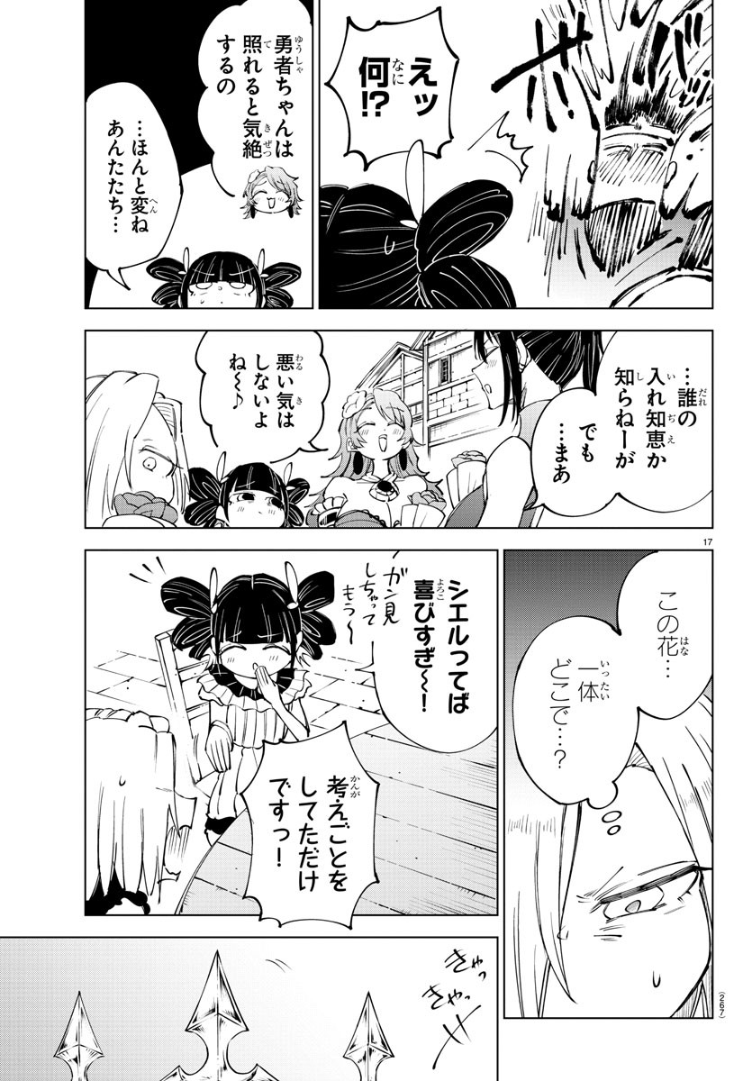 Page 17