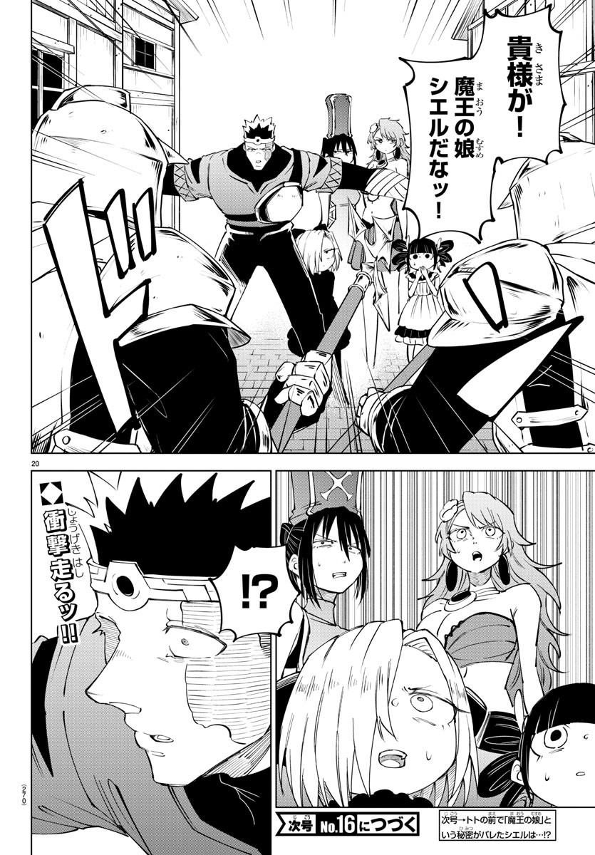 Page 20