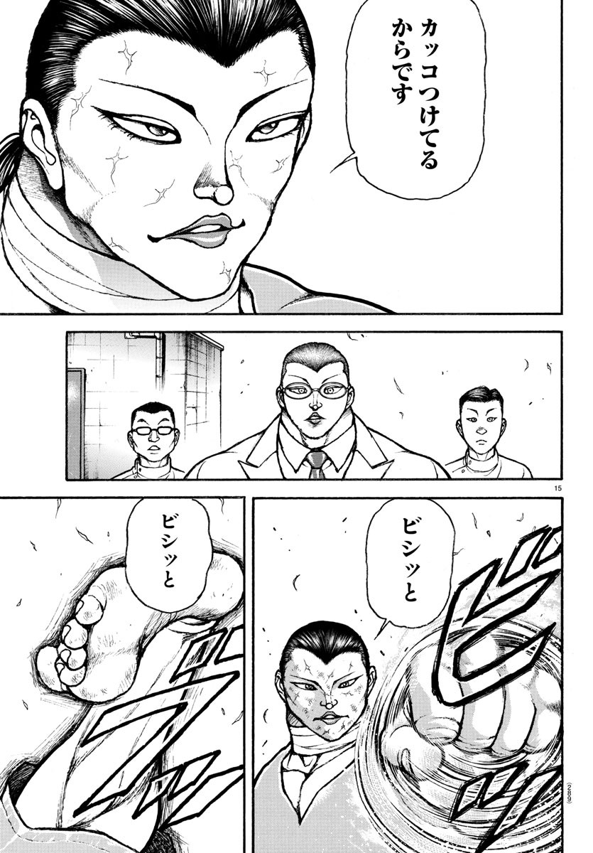 Page 15