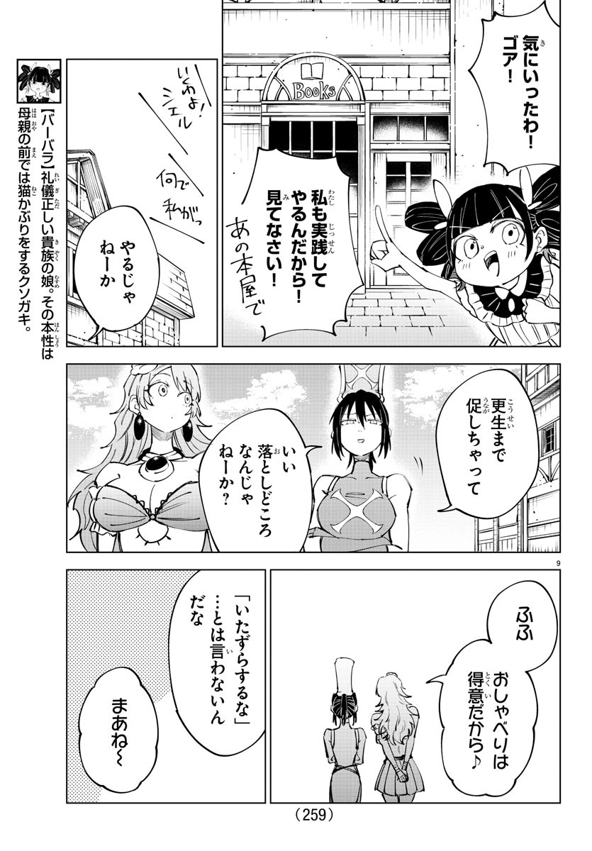 Page 9