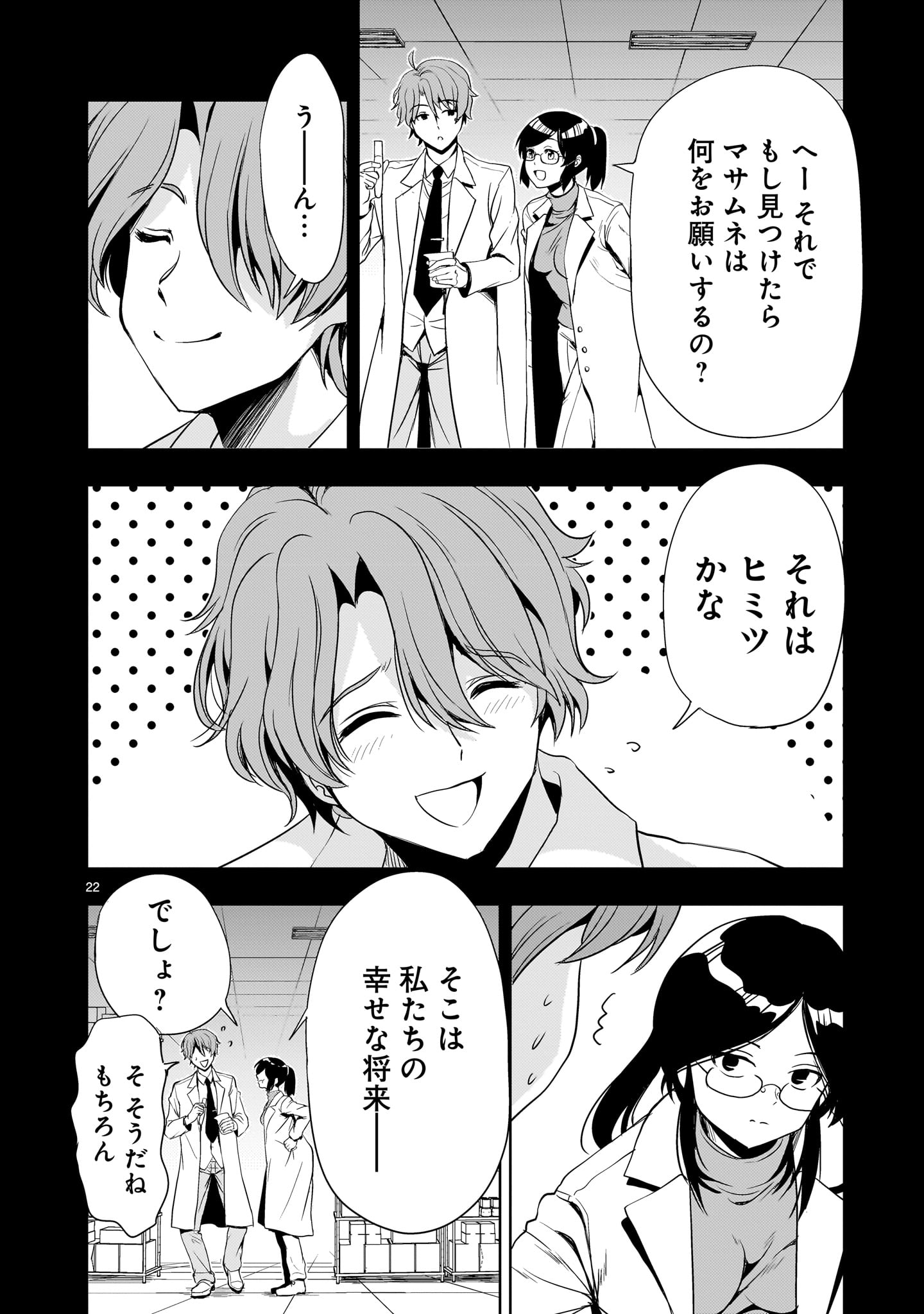 Page 22