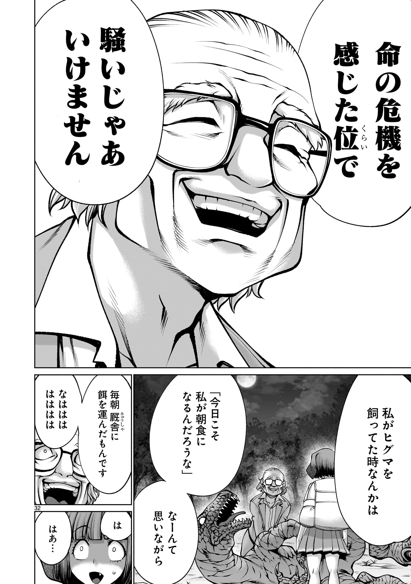 Page 32