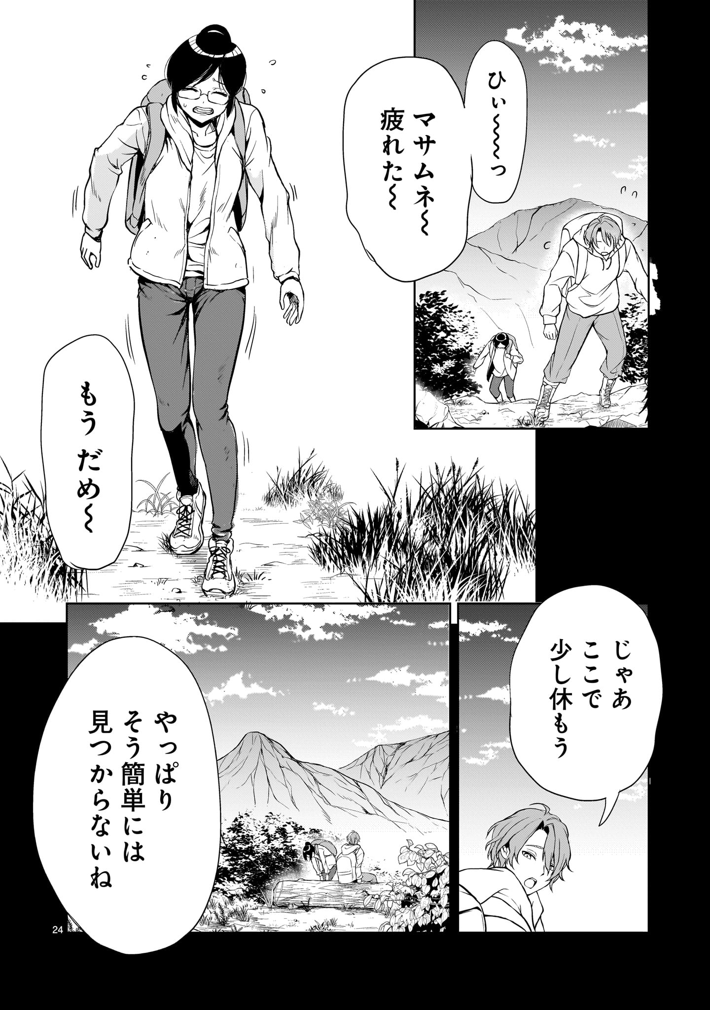 Page 24