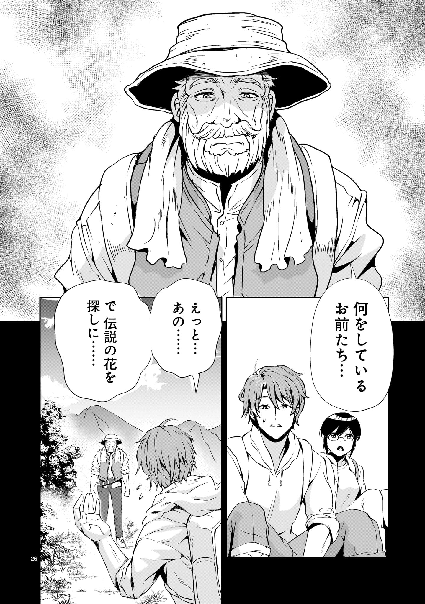 Page 26