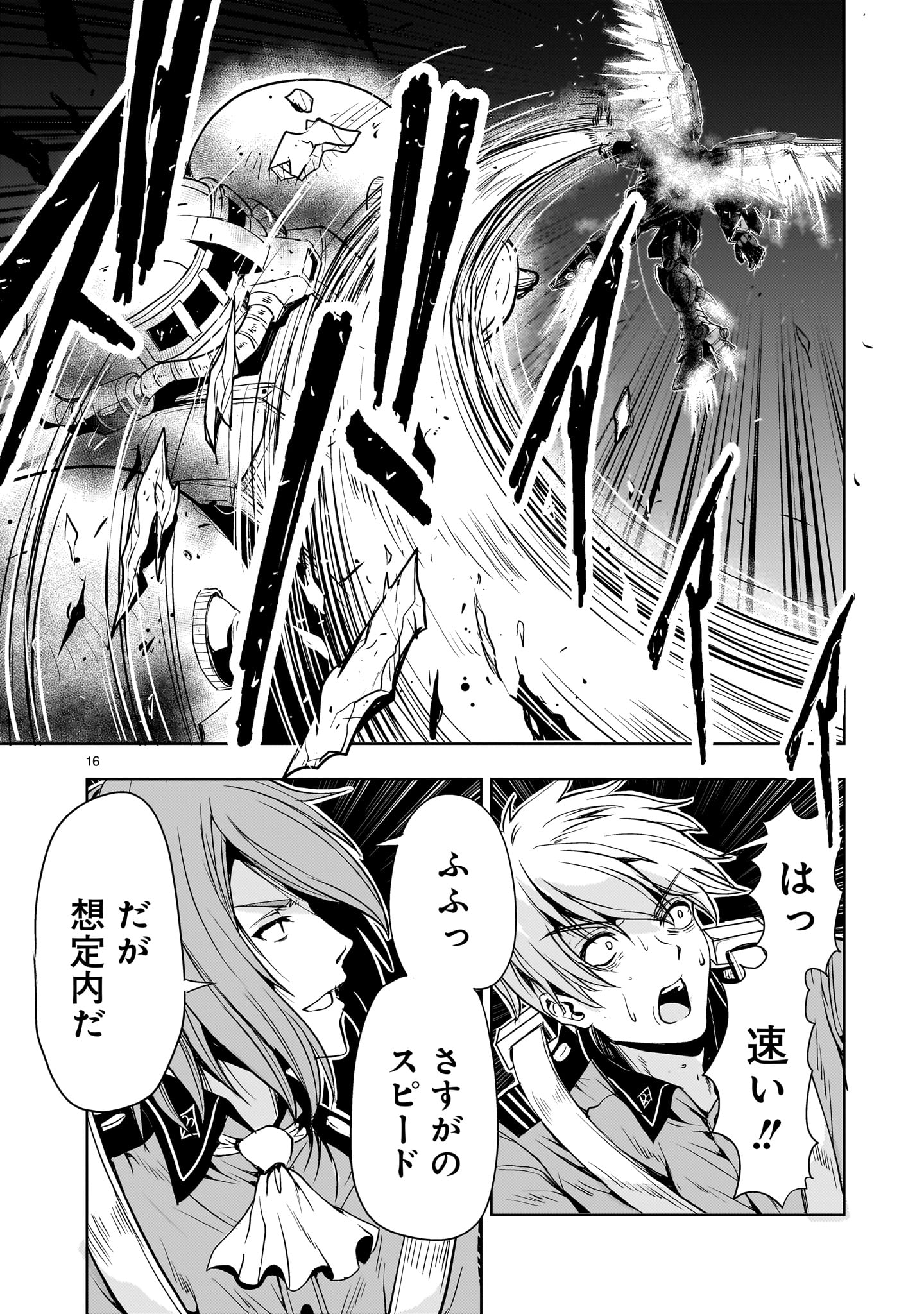Page 16