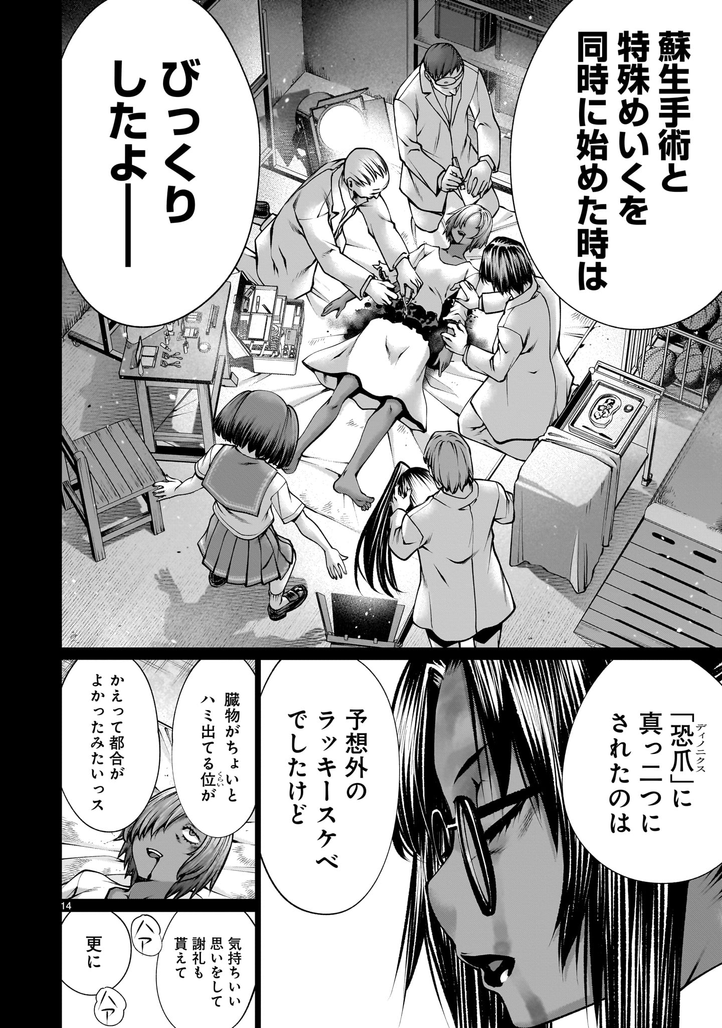 Page 14