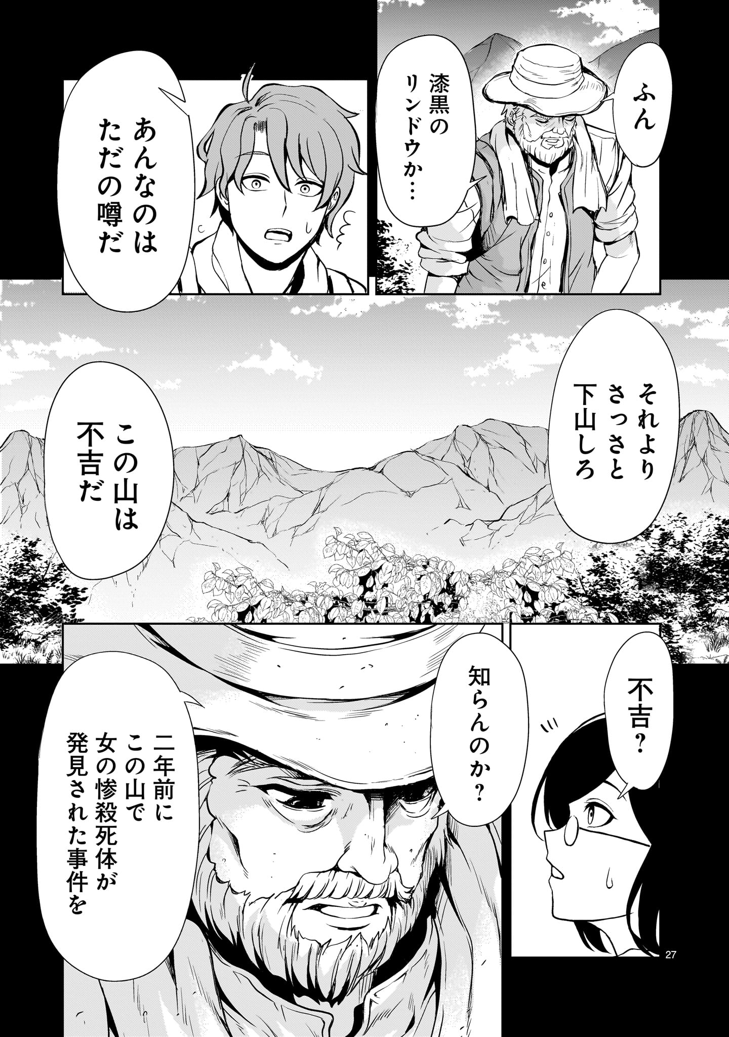 Page 27