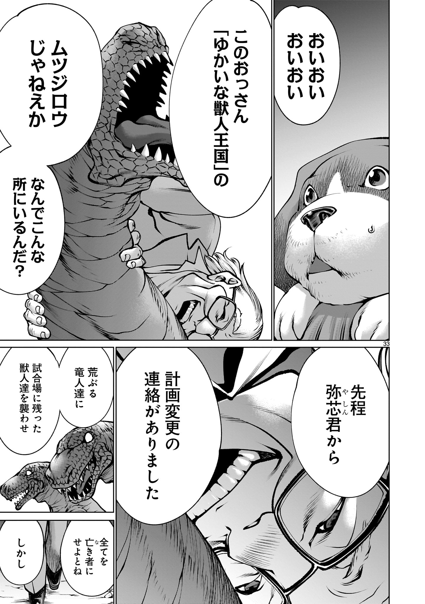 Page 33