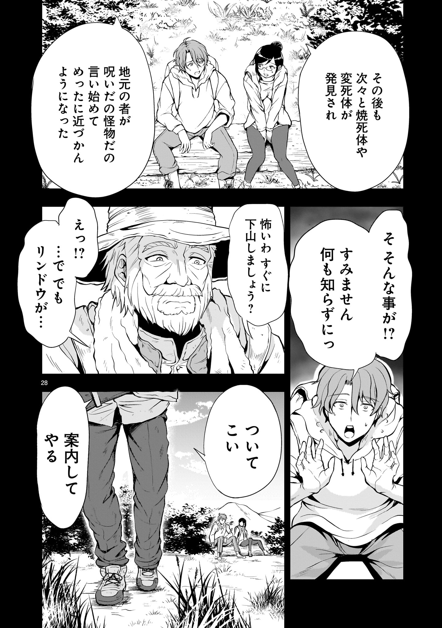 Page 28