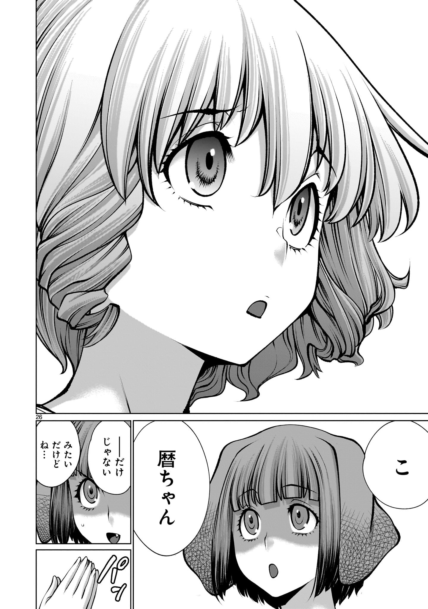 Page 26