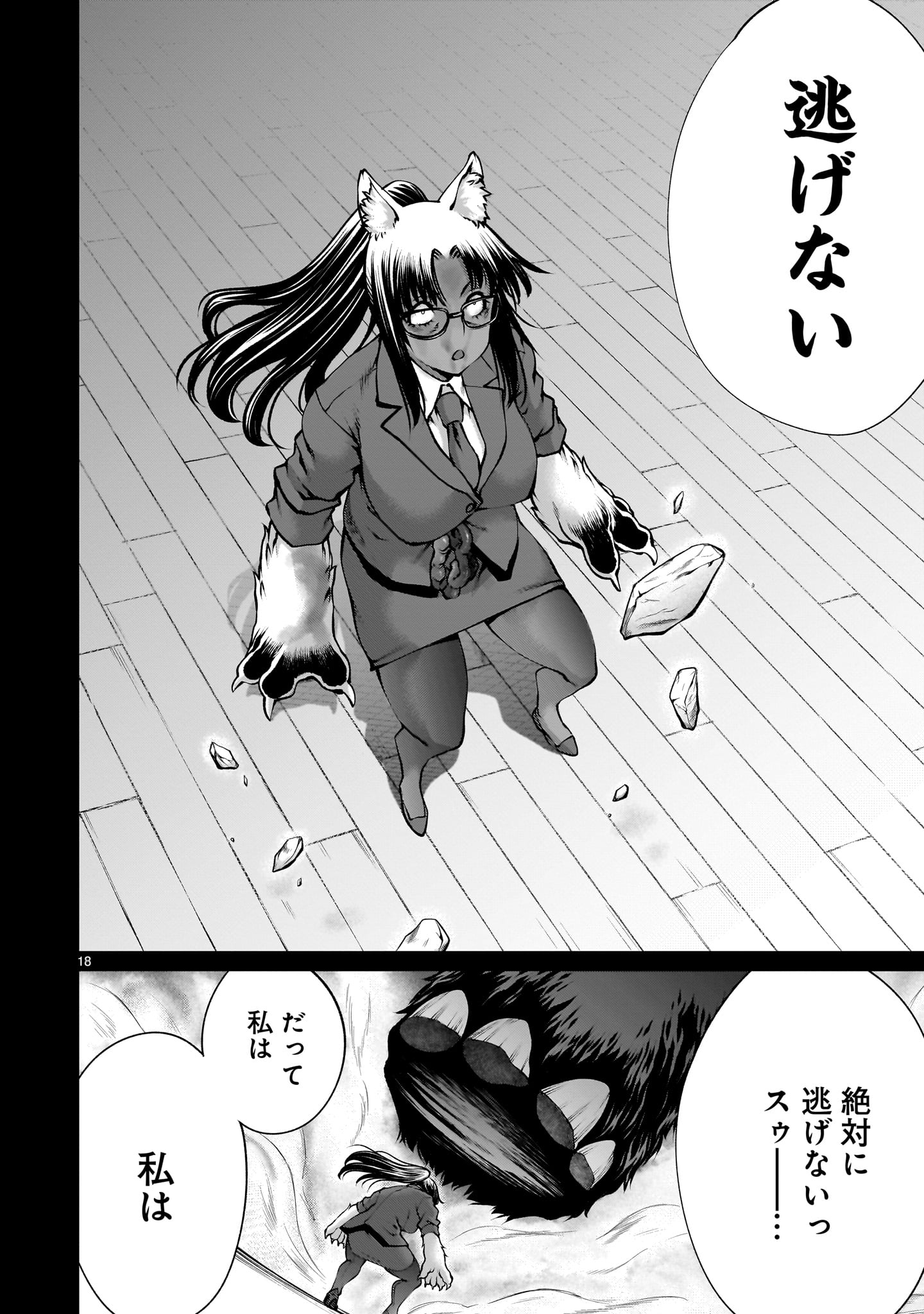 Page 18