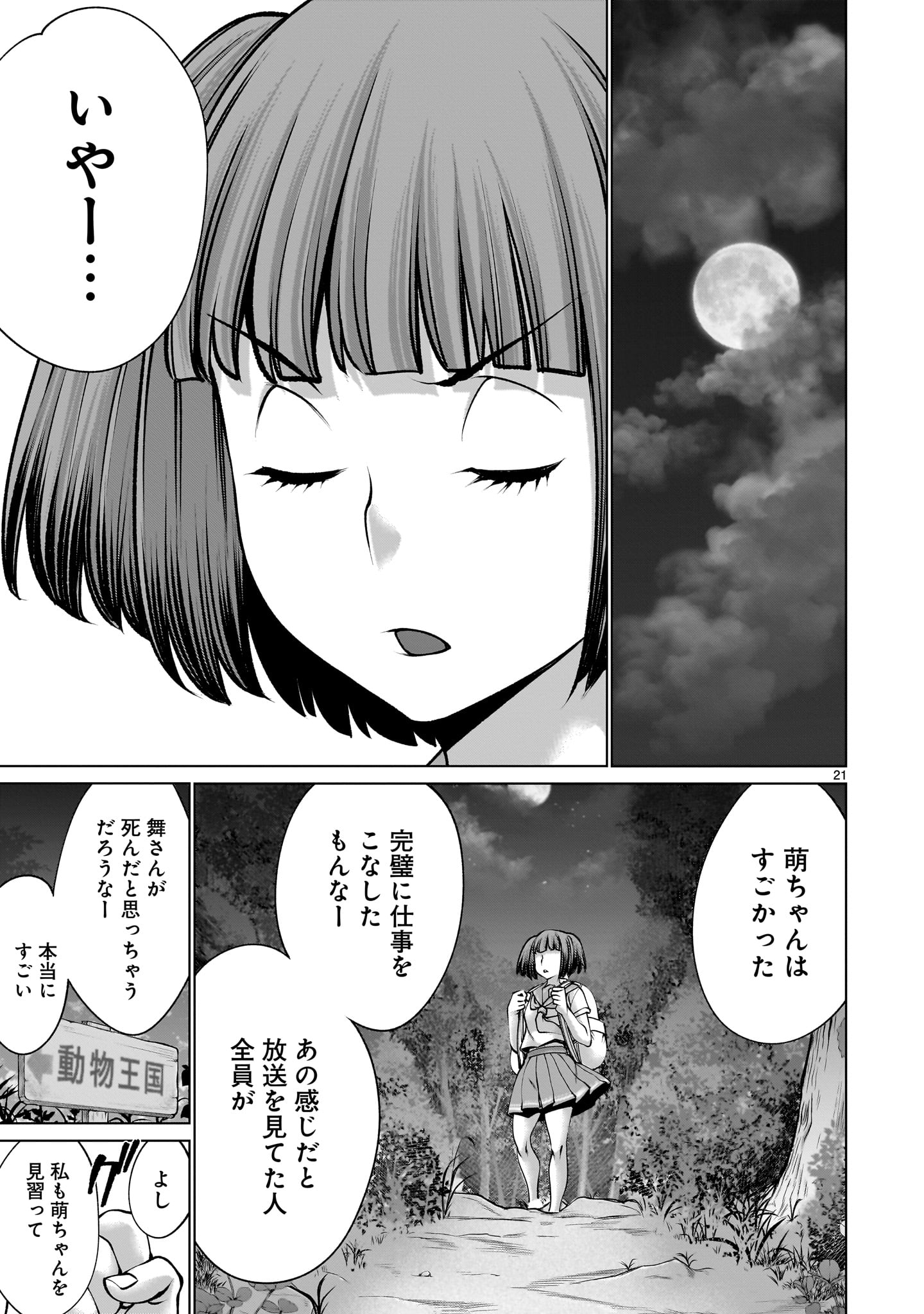 Page 21