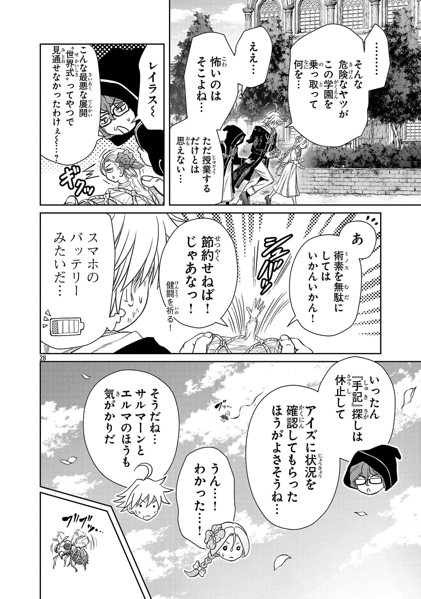 Page 28