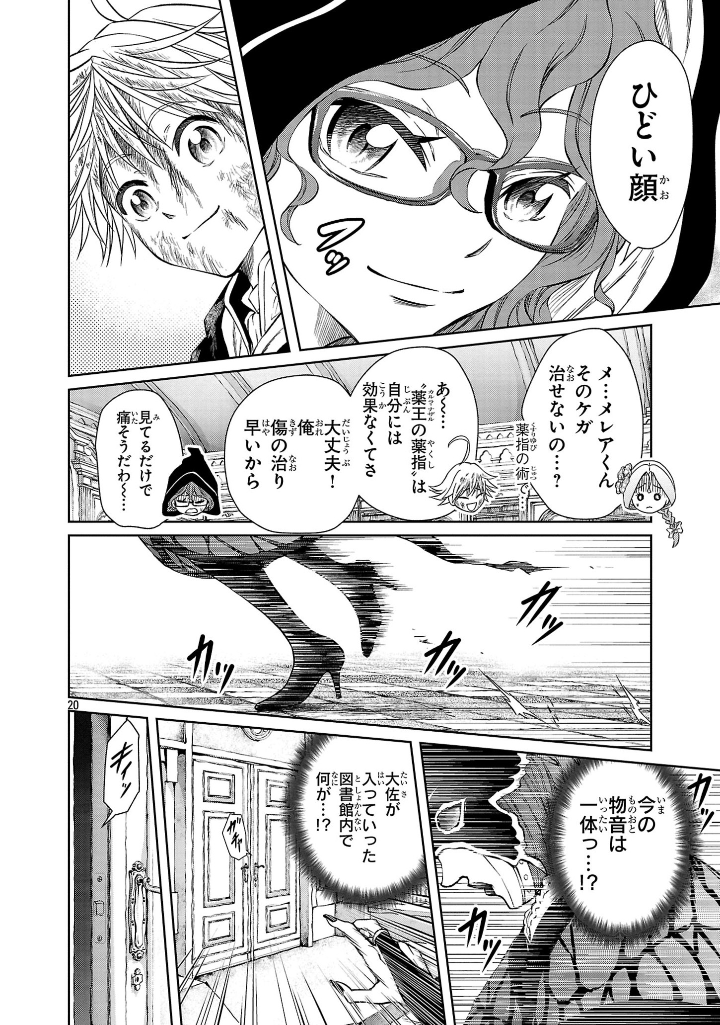 Page 20