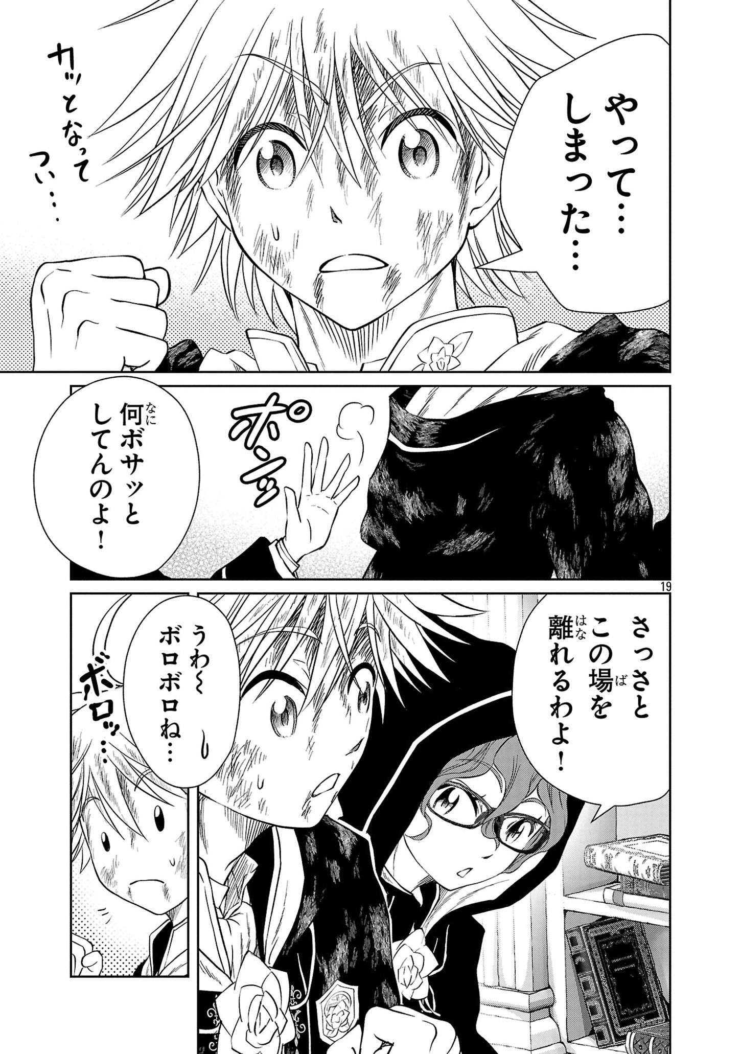 Page 19