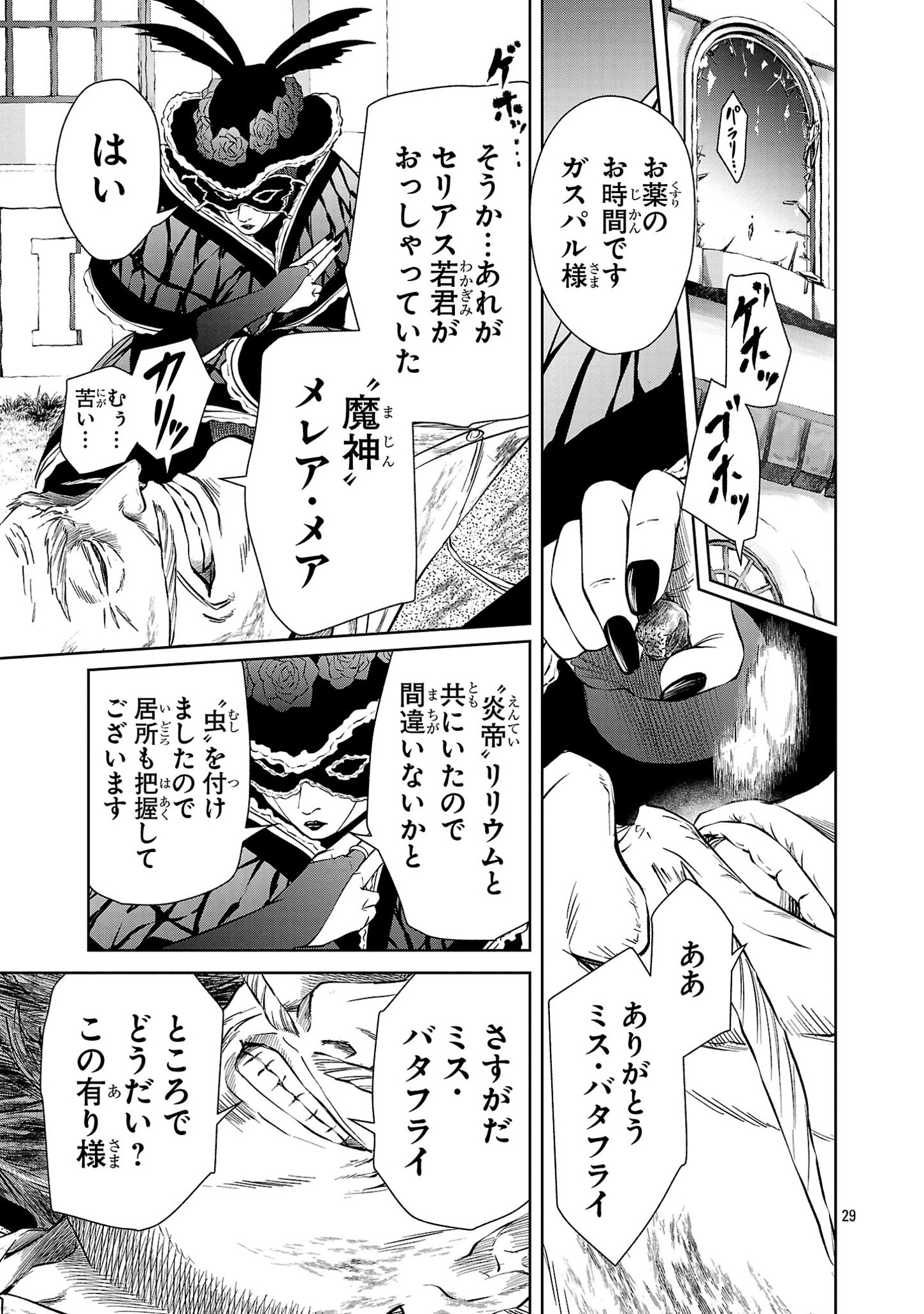 Page 29