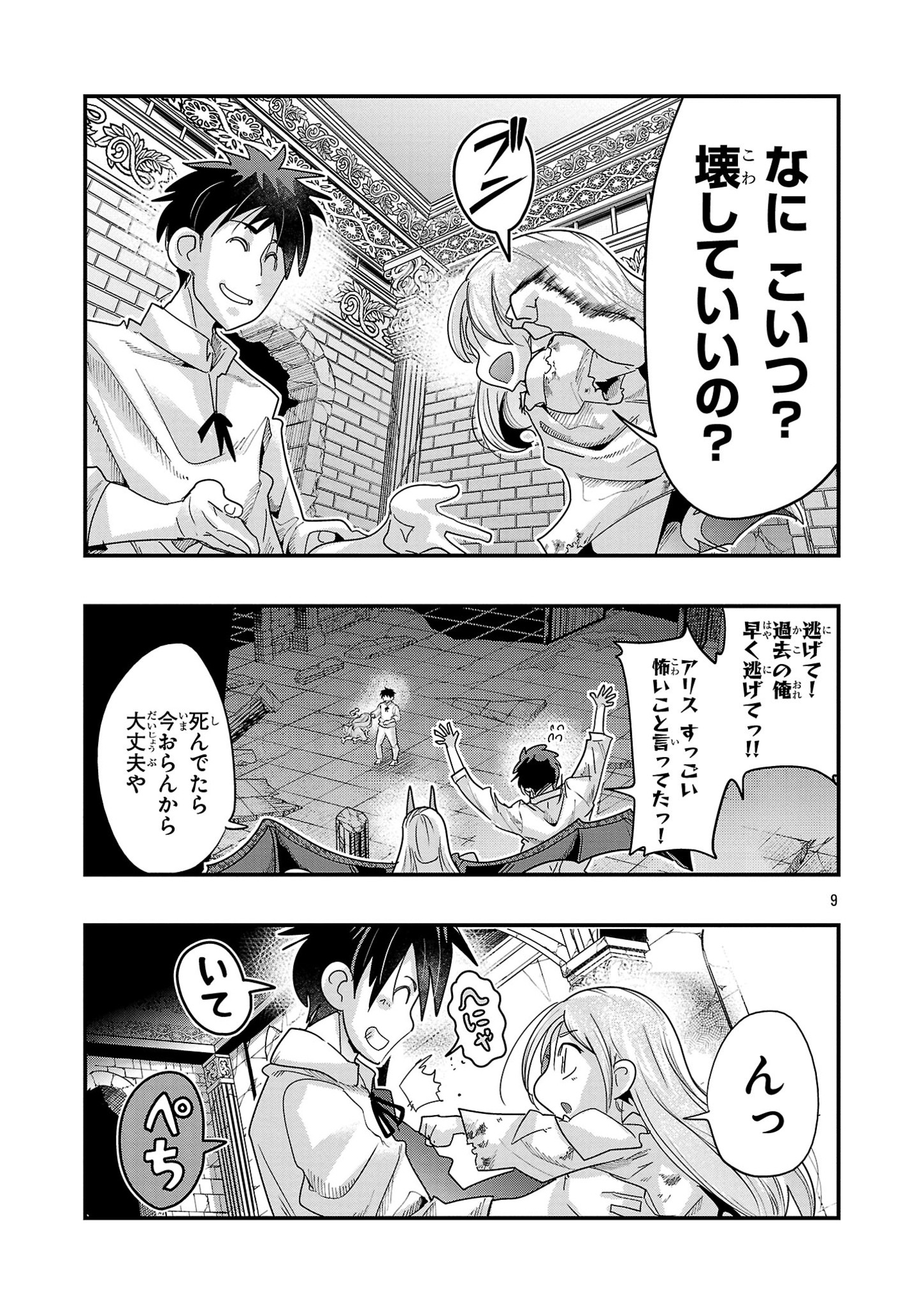 Page 9