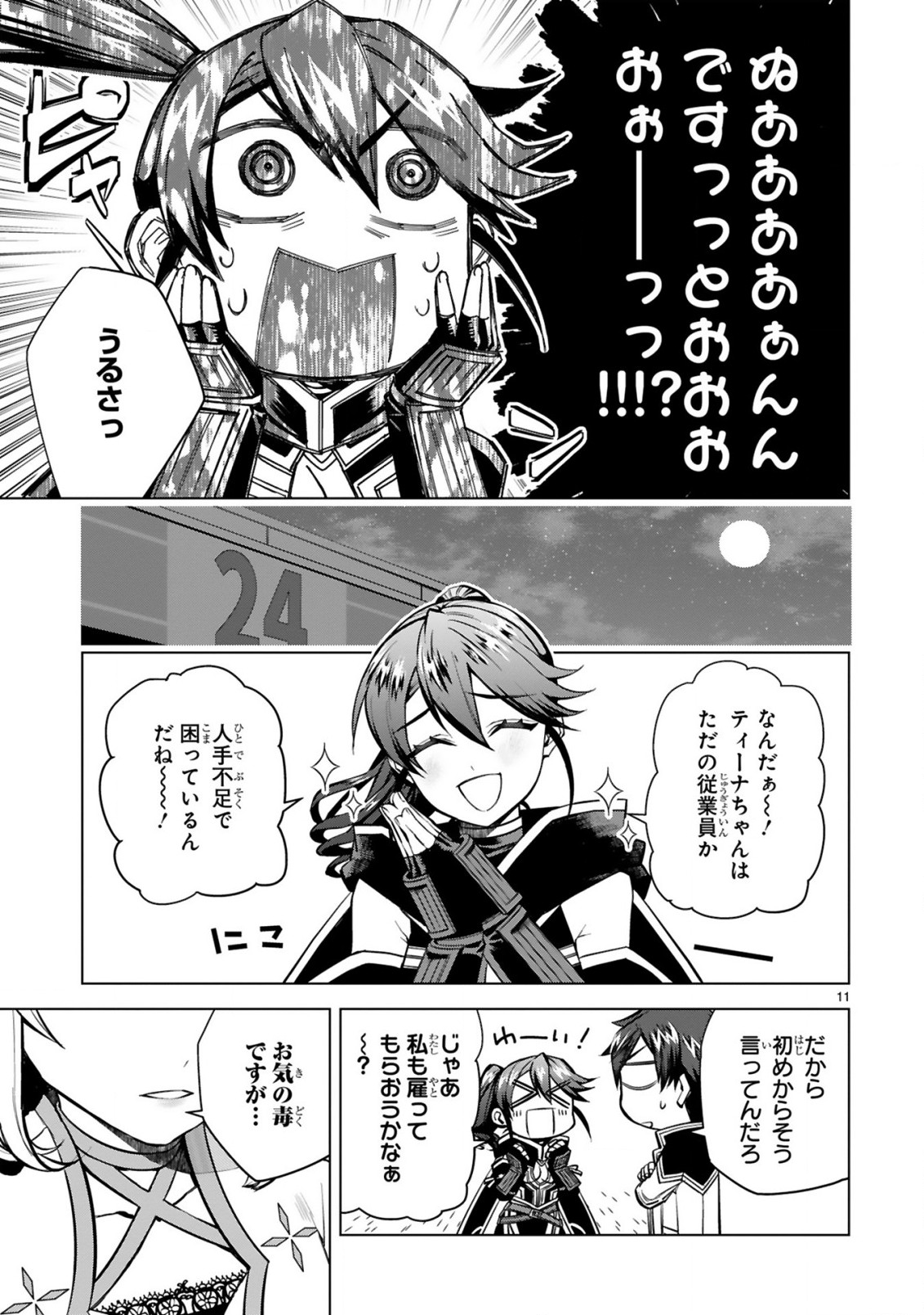 Page 11