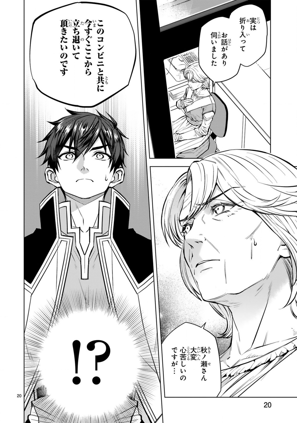 Page 21