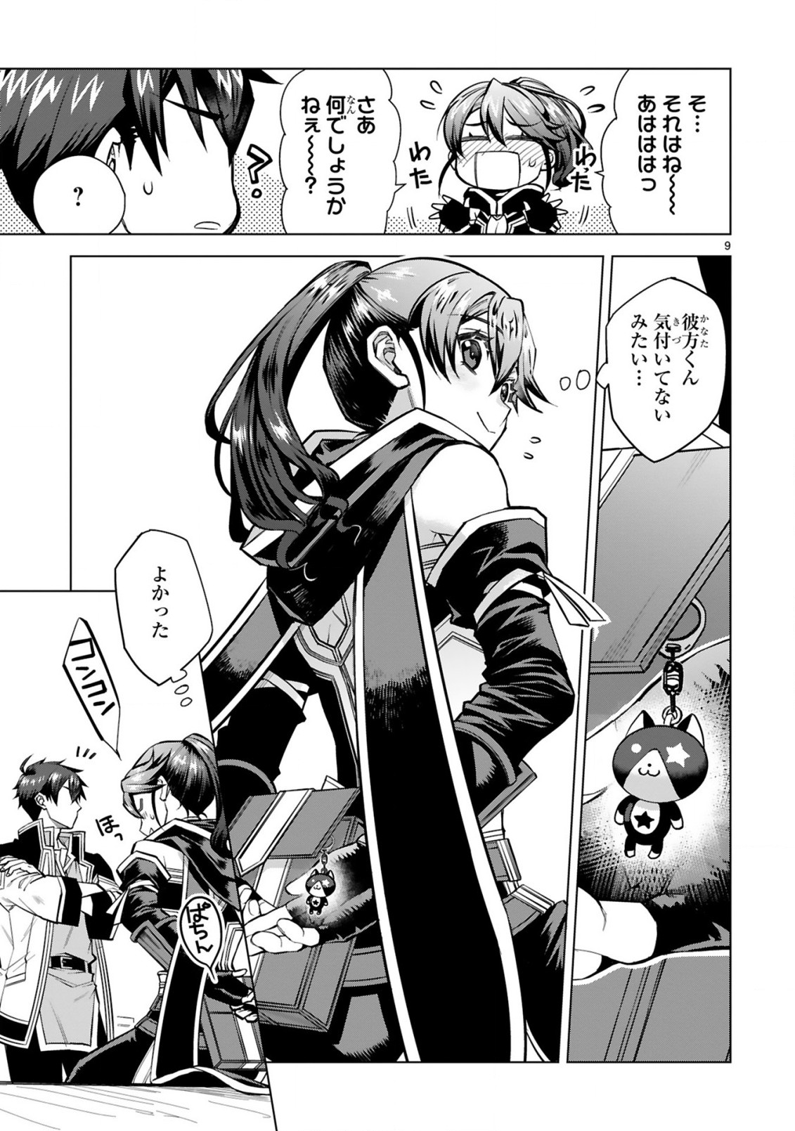 Page 9