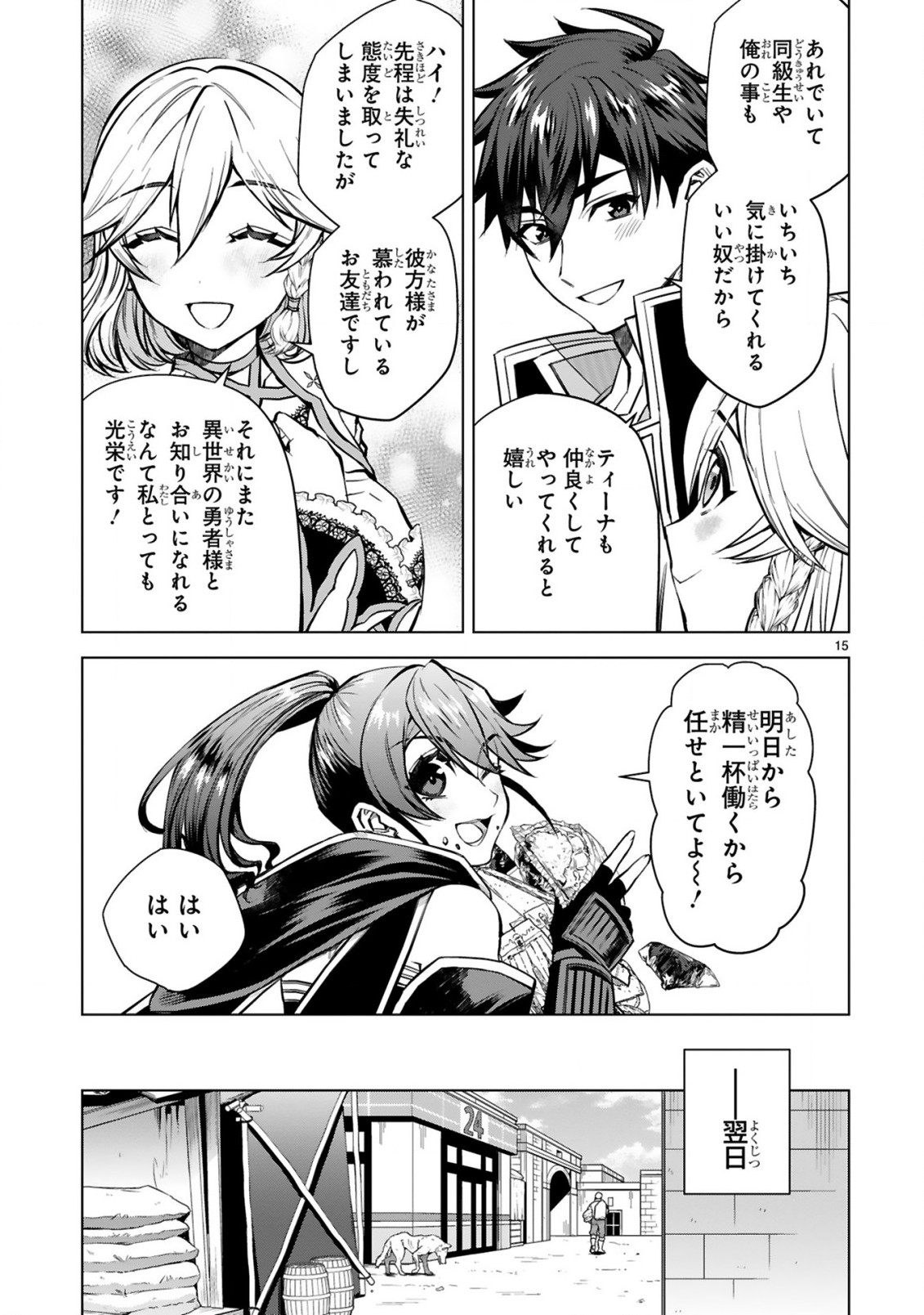 Page 15
