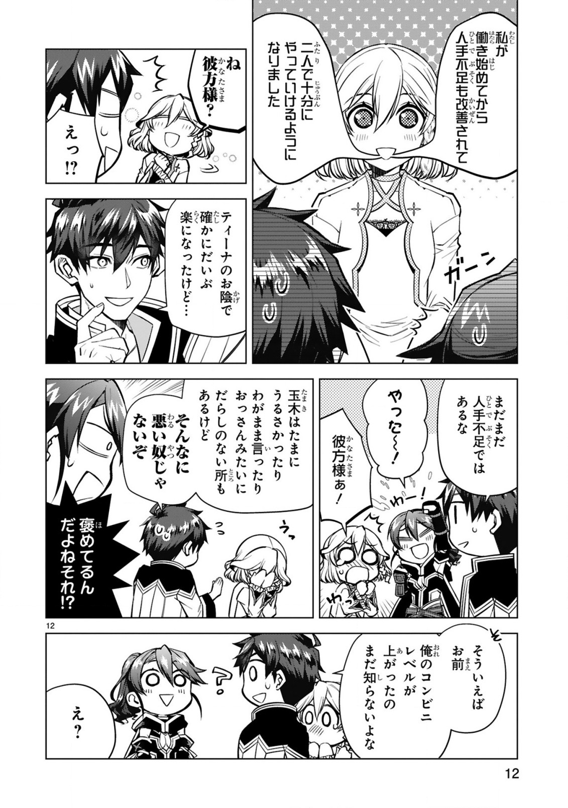 Page 12