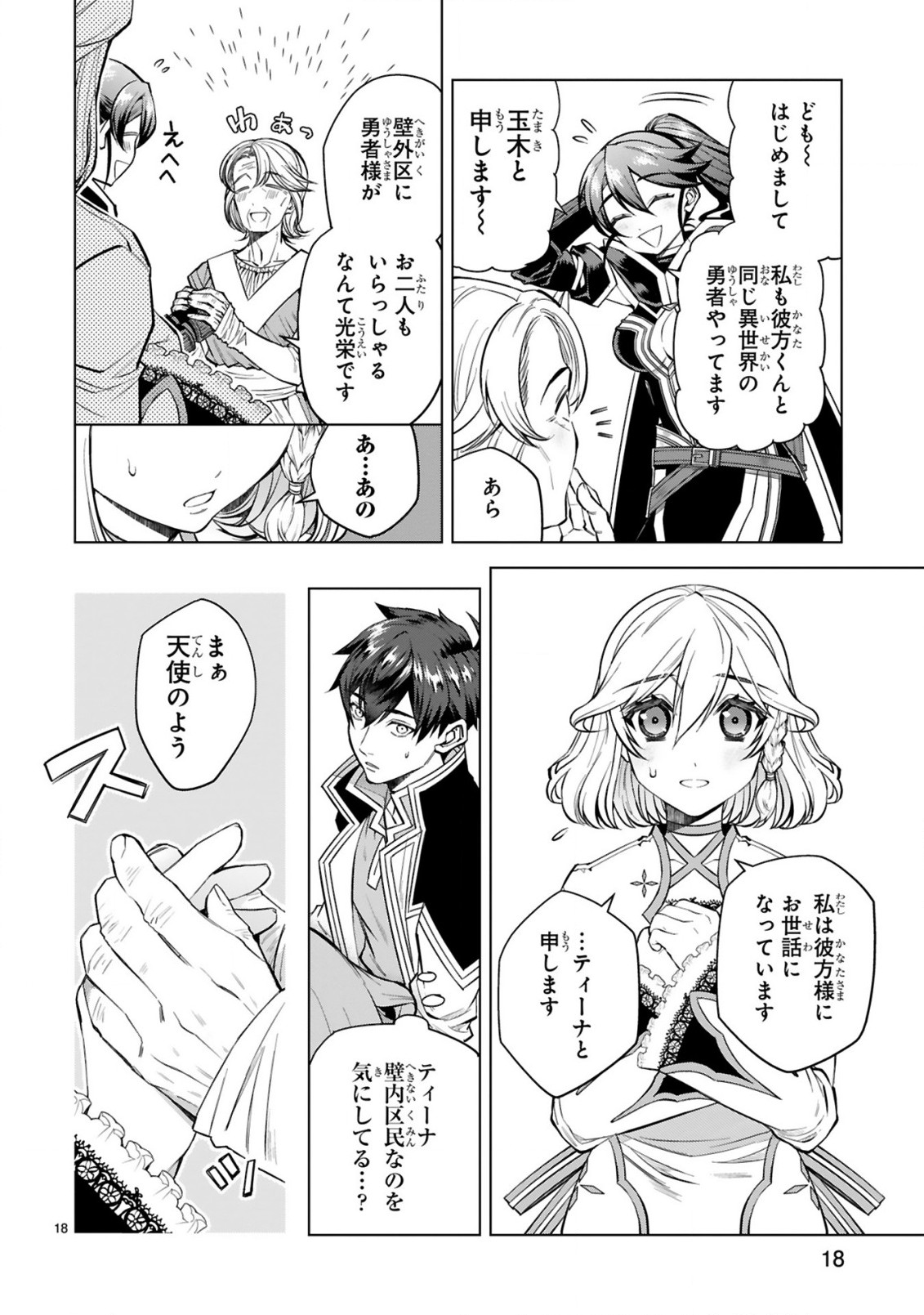 Page 18