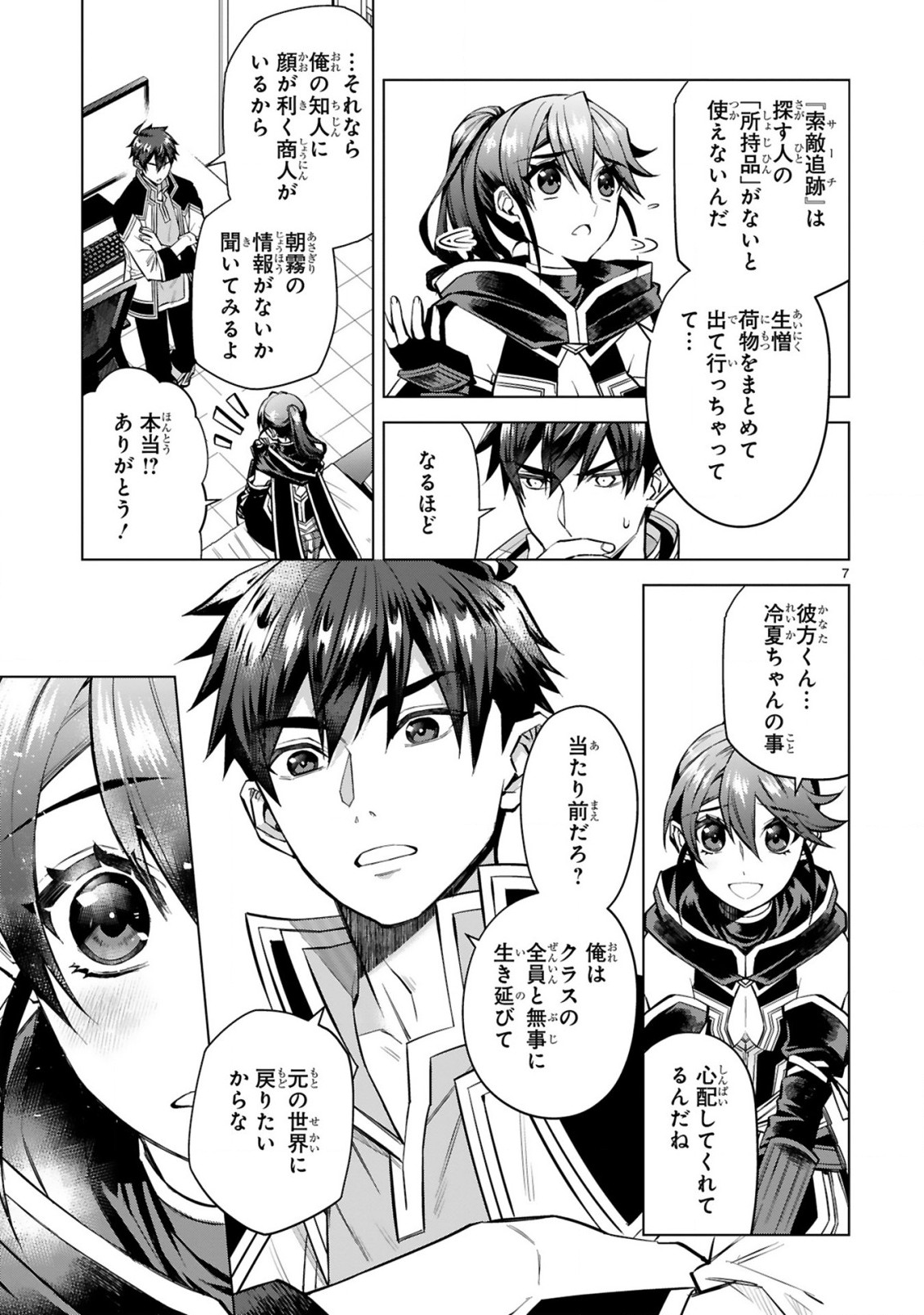 Page 7