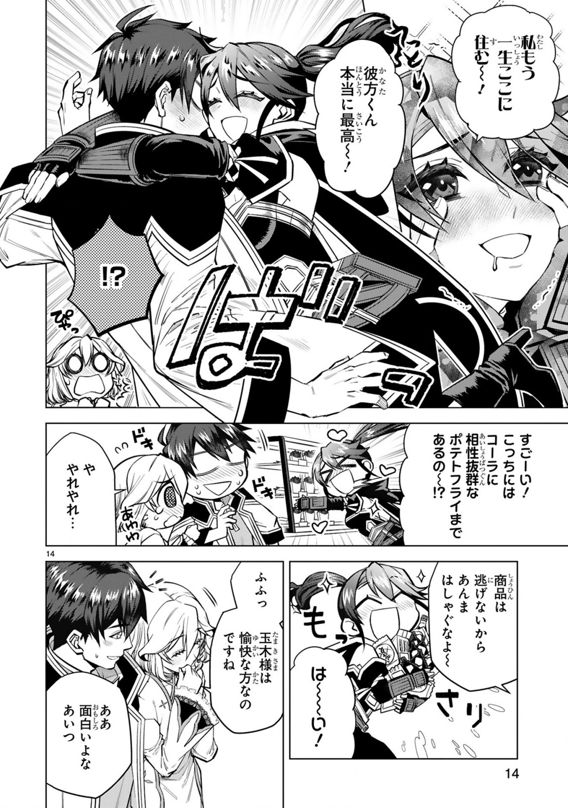 Page 14