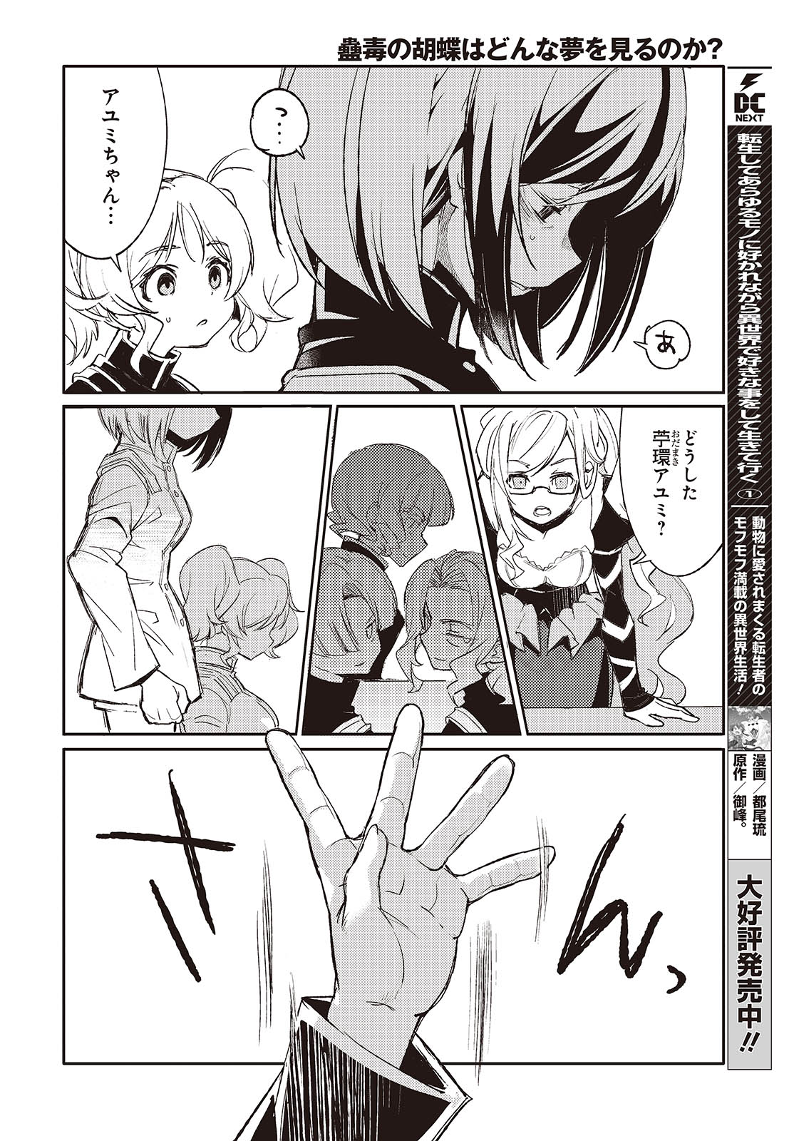 Page 28