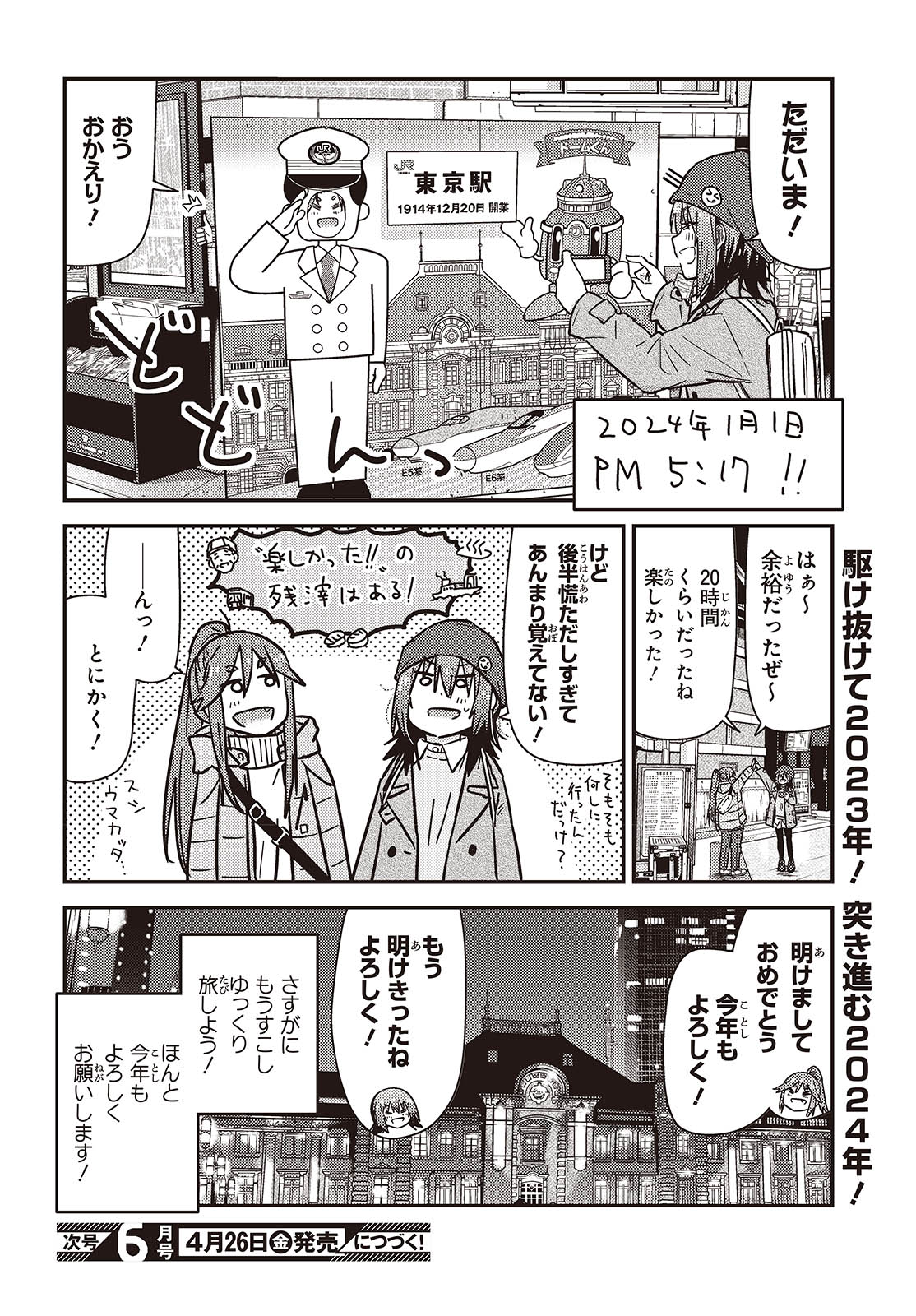 Page 24