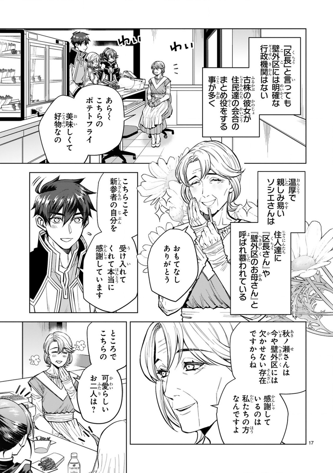Page 17