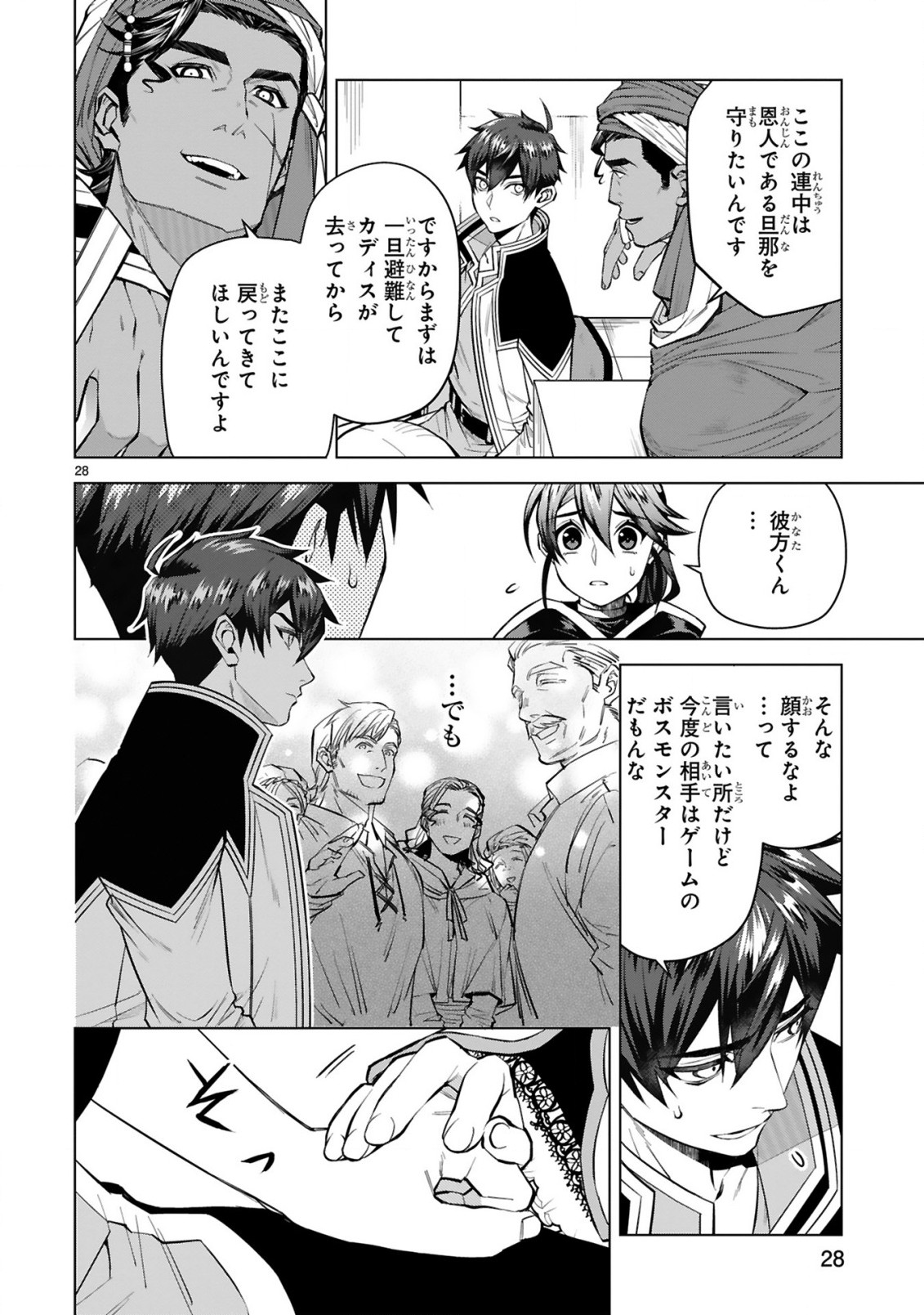 Page 29