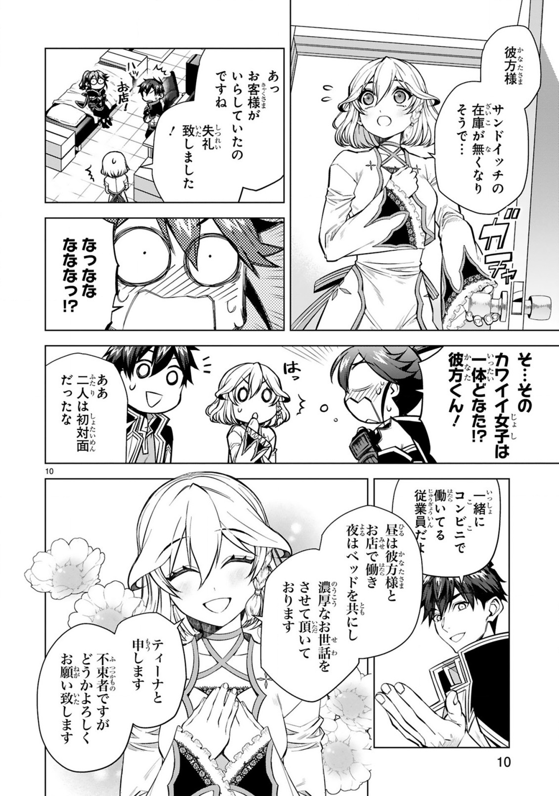 Page 10