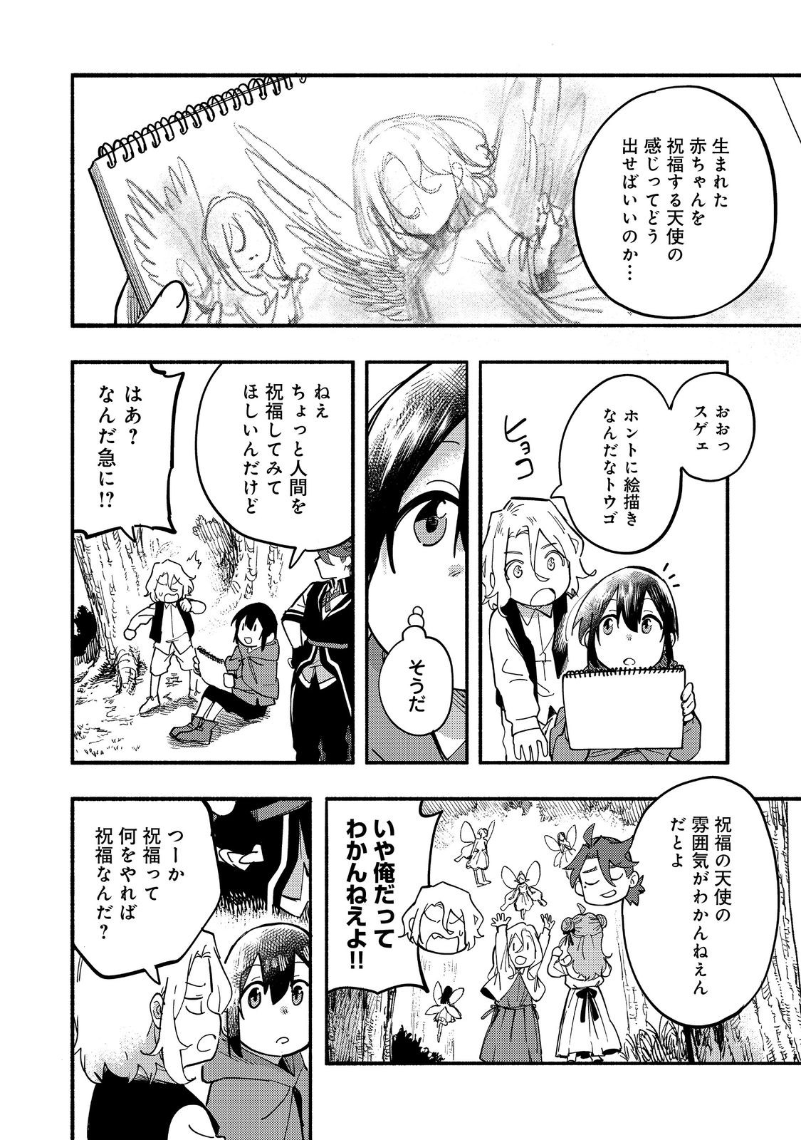 Page 36