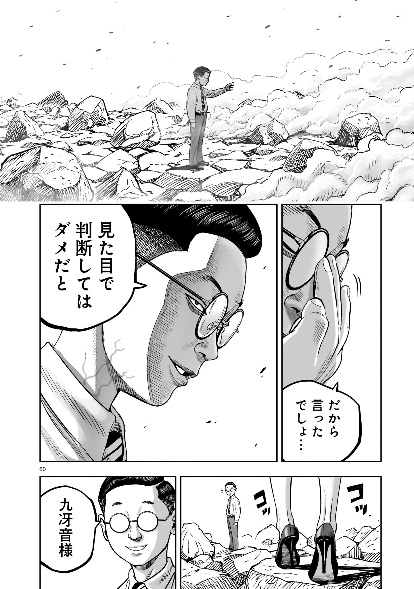 Page 60