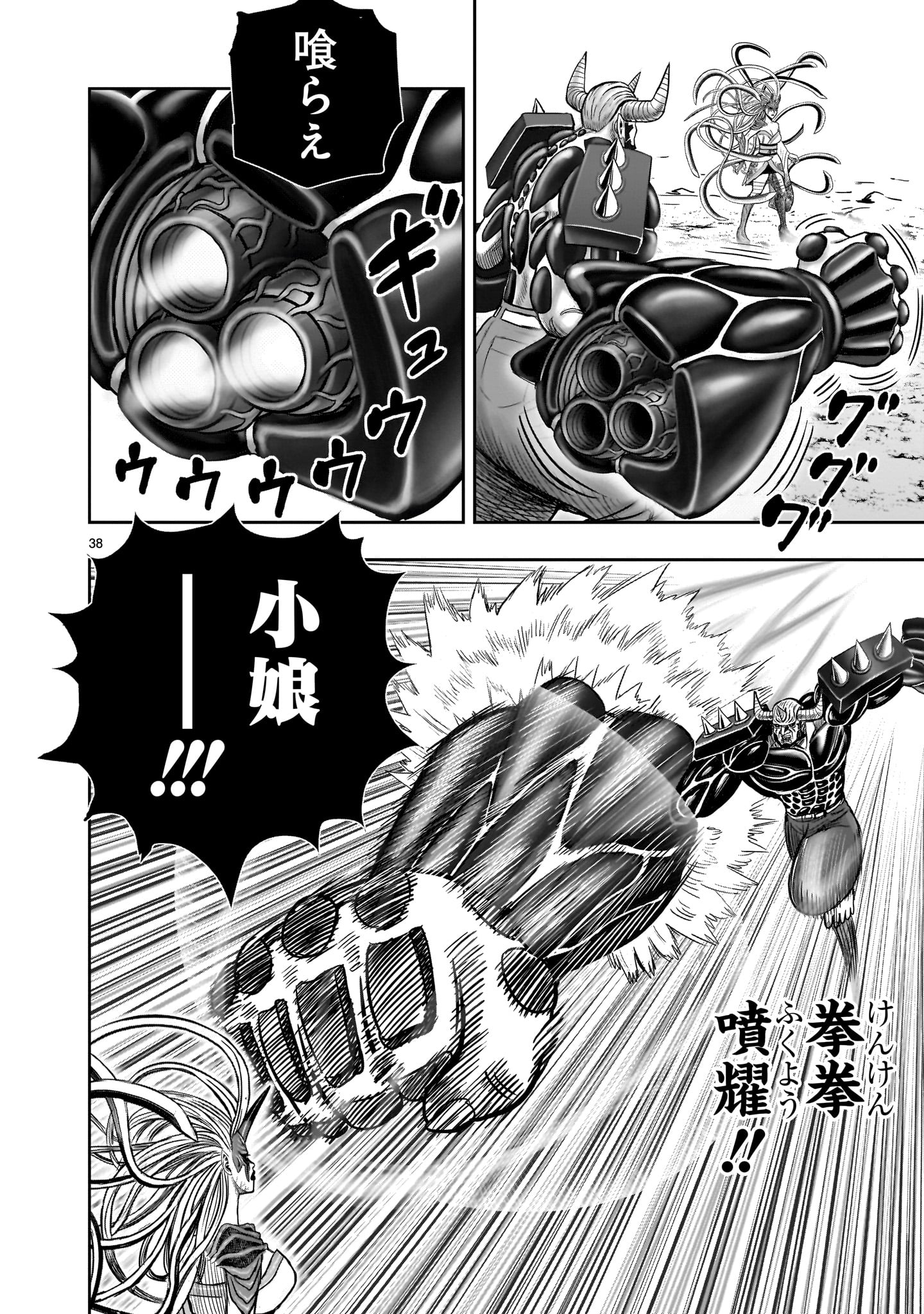 Page 38