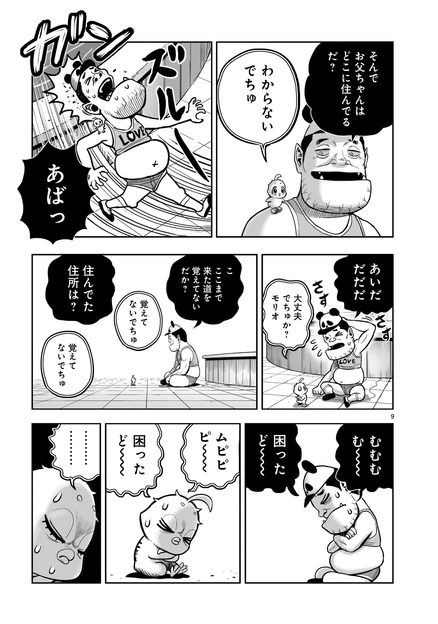 Page 9