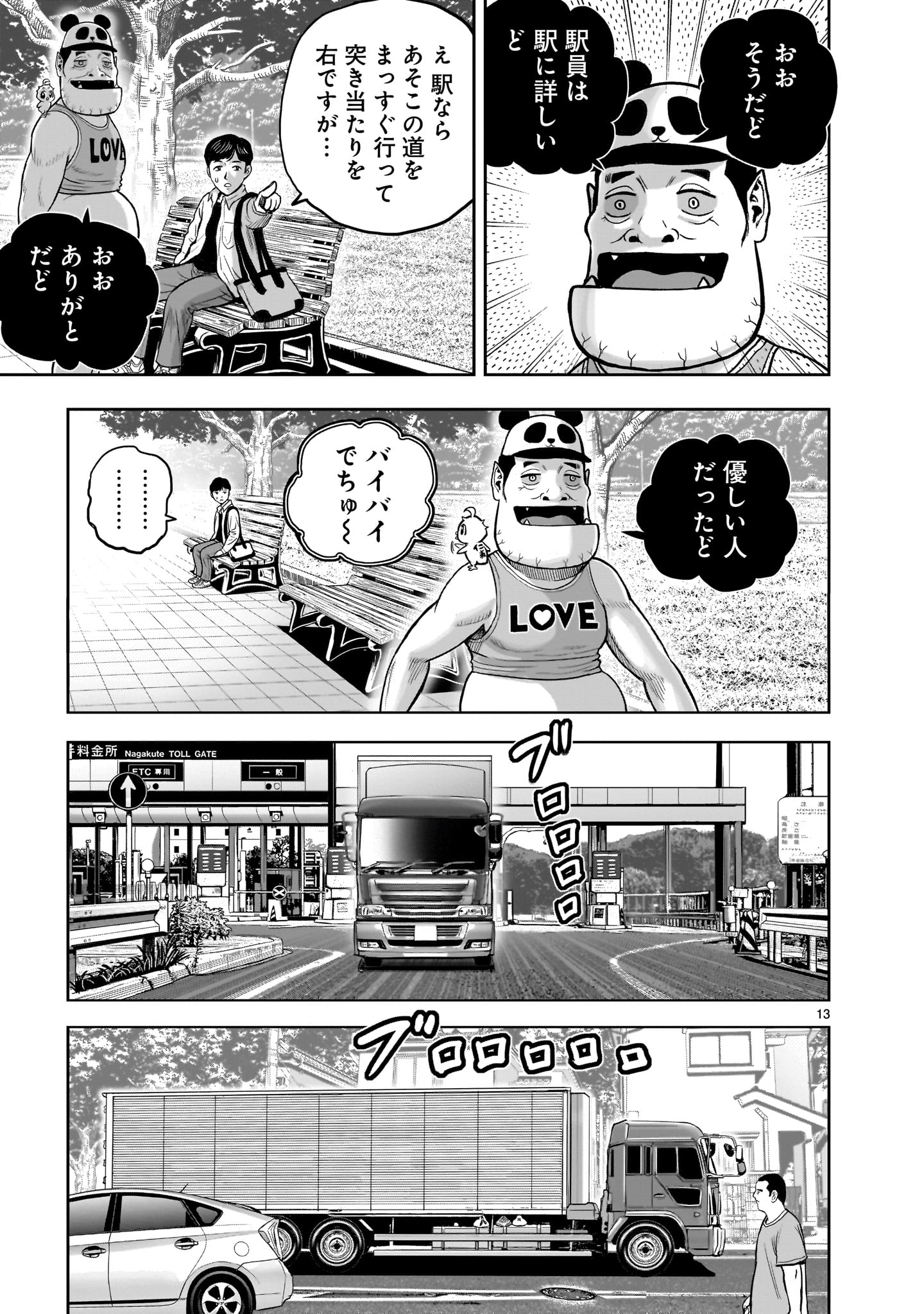 Page 13