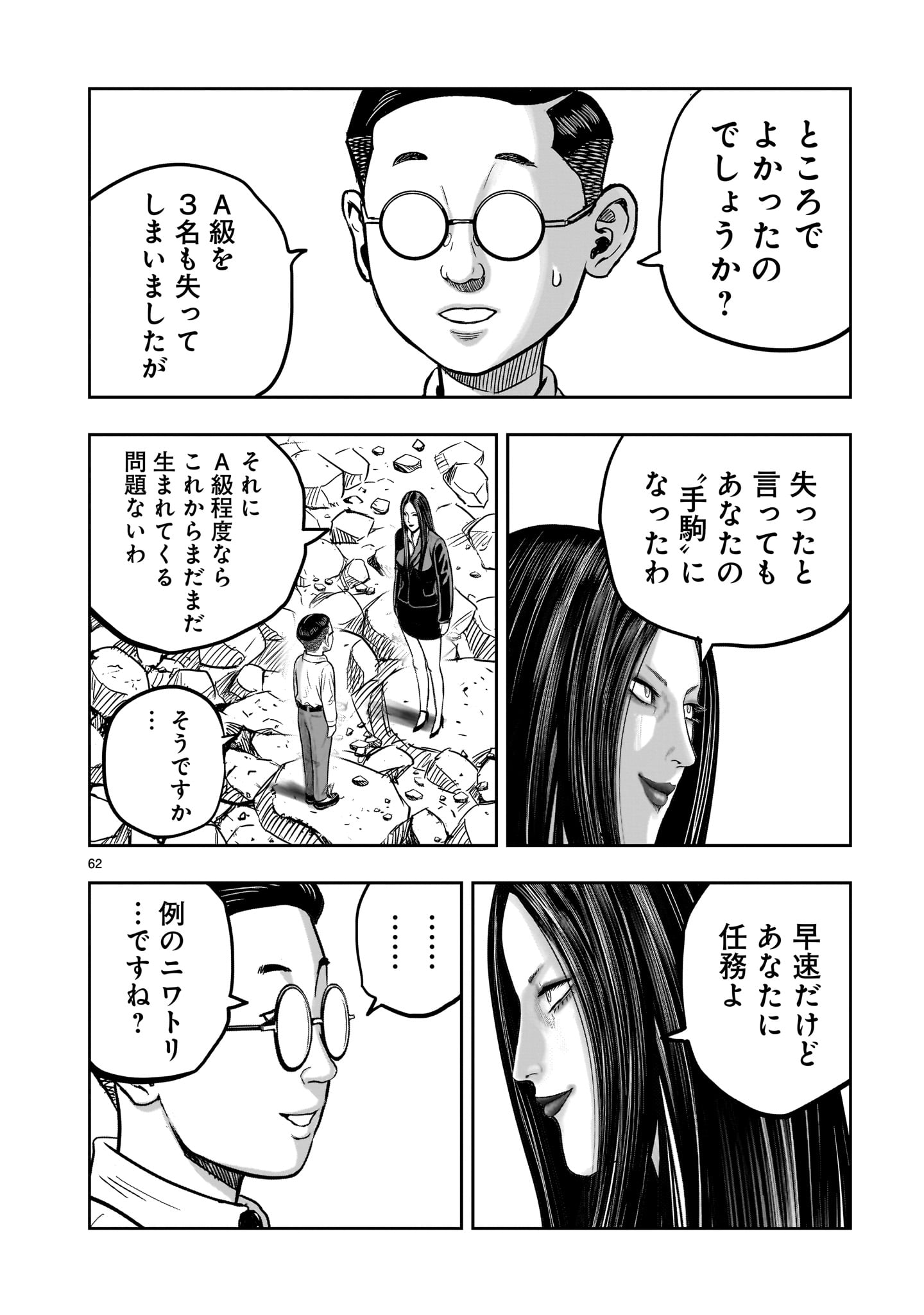 Page 62
