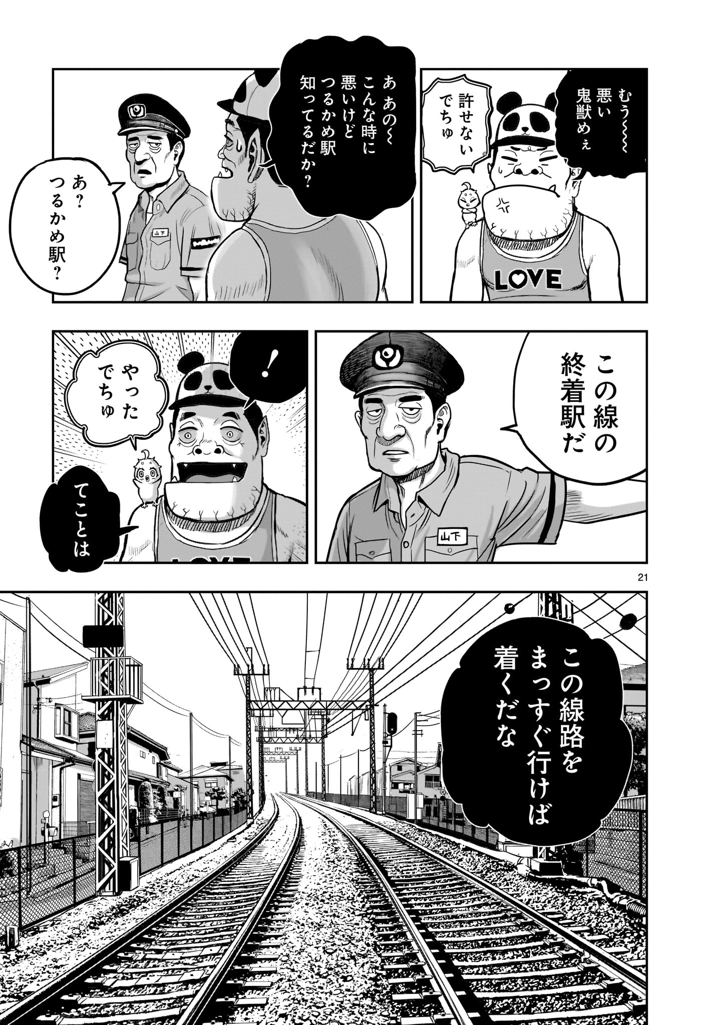 Page 21